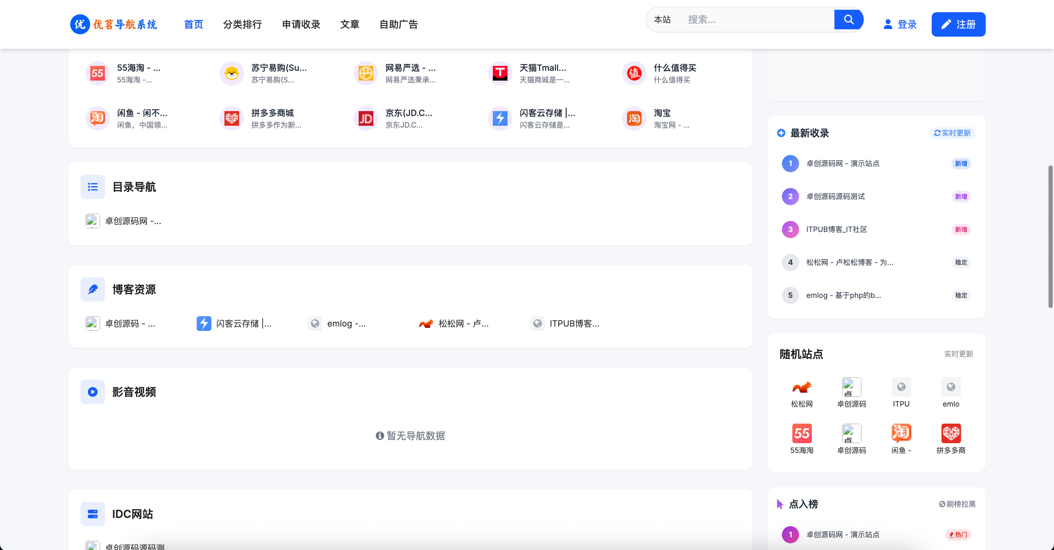 图片[2]-优茗导航系统源码全开源版发布：精美UI+支付接口+自助广告位｜附PHP安装教程-168源码网-PHP网站源码模板,插件软件资源分享平台！