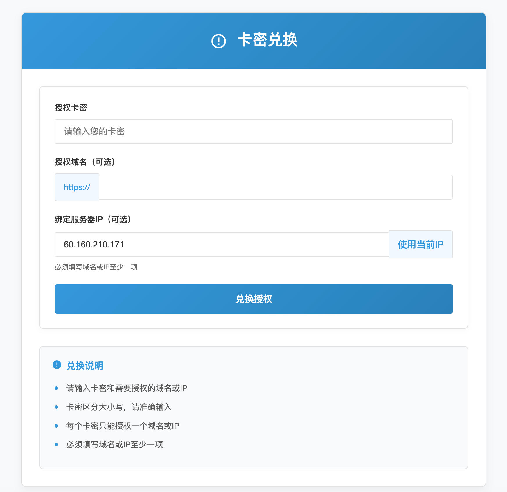 图片[2]-PHP域名授权验证系统开源版v1.2.2发布：支持IP/域名单独授权与盗版入库-168源码网-PHP网站源码模板,插件软件资源分享平台！