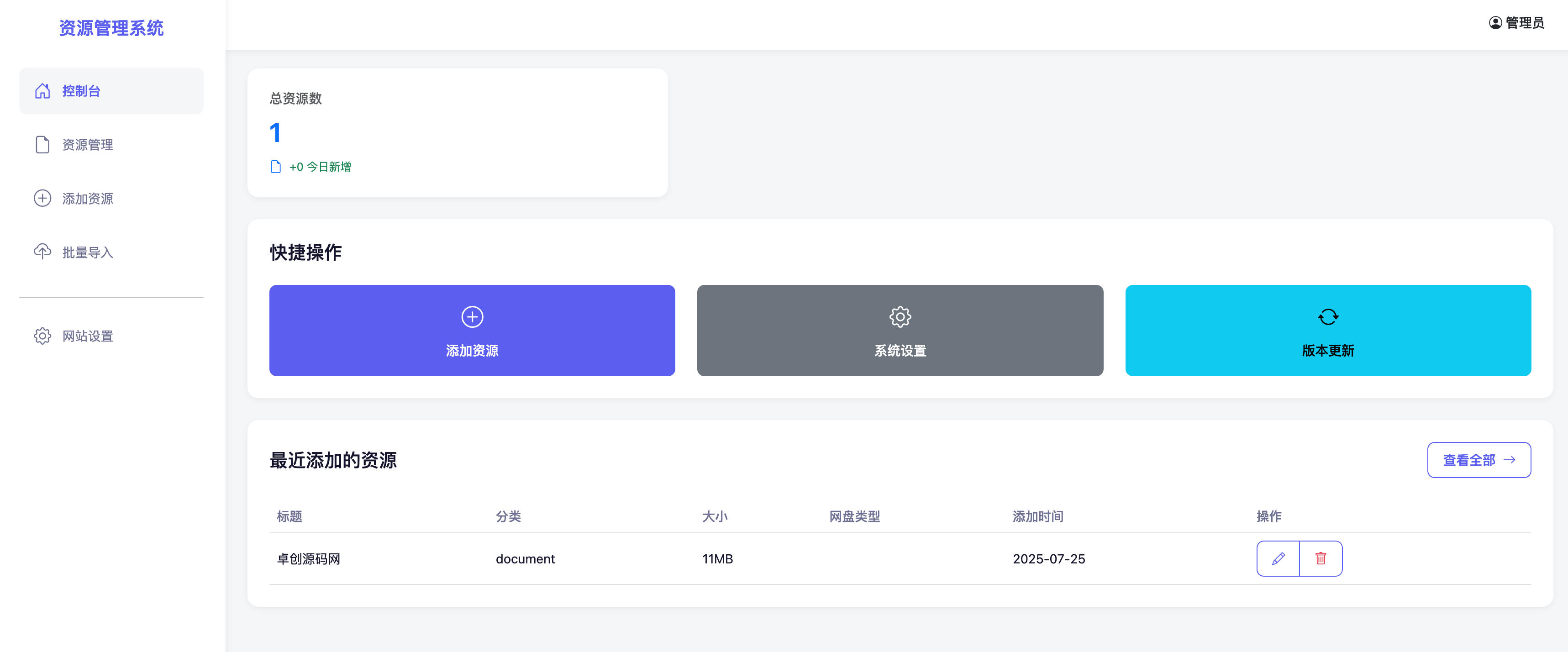 图片[2]-全新轻量化PHP网盘搜索引擎系统源码发布：多条件筛选+骨架屏加载｜附后台管理-168源码网-PHP网站源码模板,插件软件资源分享平台！