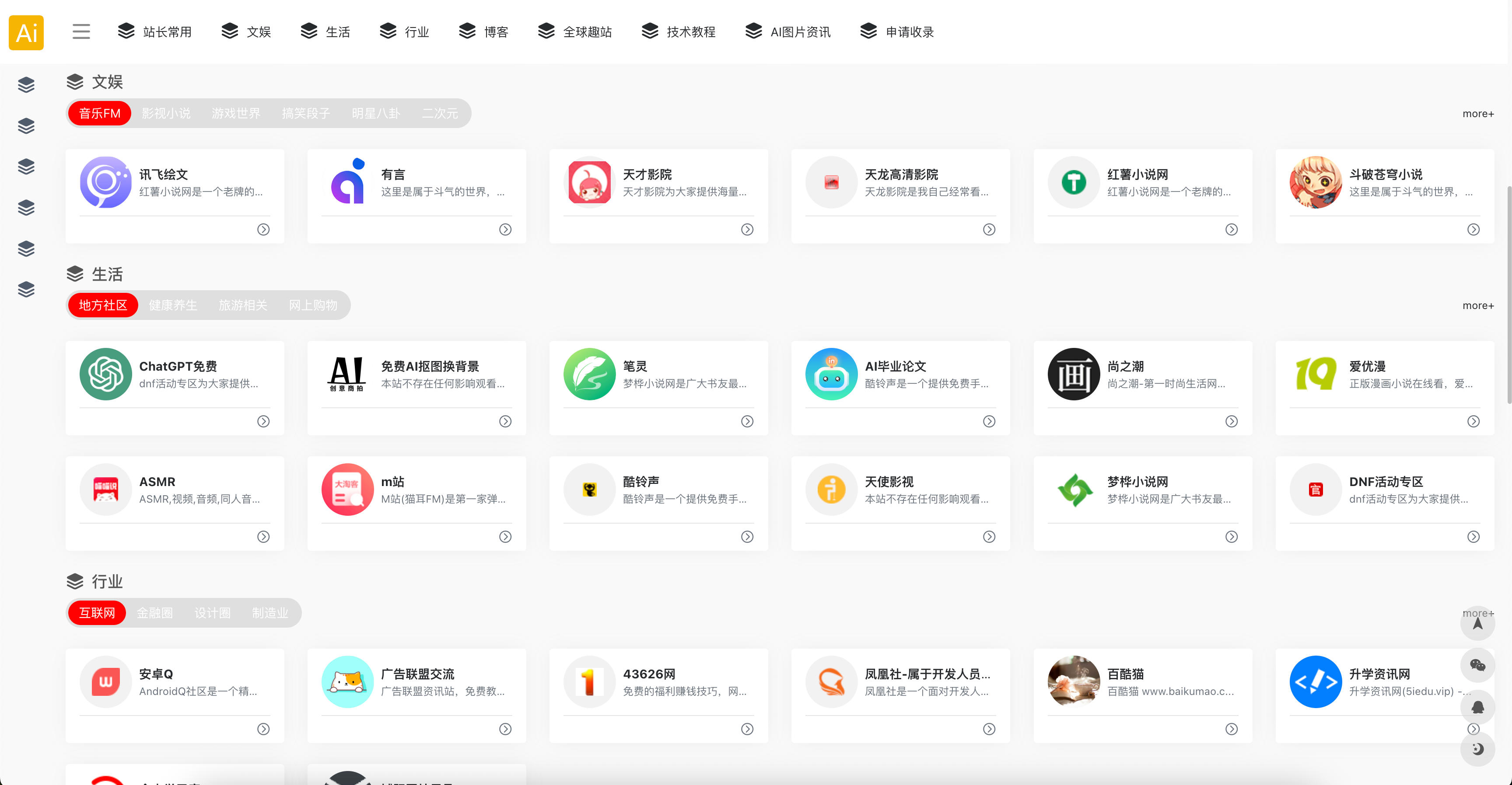 图片[2]-易优CMS响应式导航网址资讯网站模板发布：自带内核+手工DIV+CSS+多浏览器兼容-168源码网-PHP网站源码模板,插件软件资源分享平台！