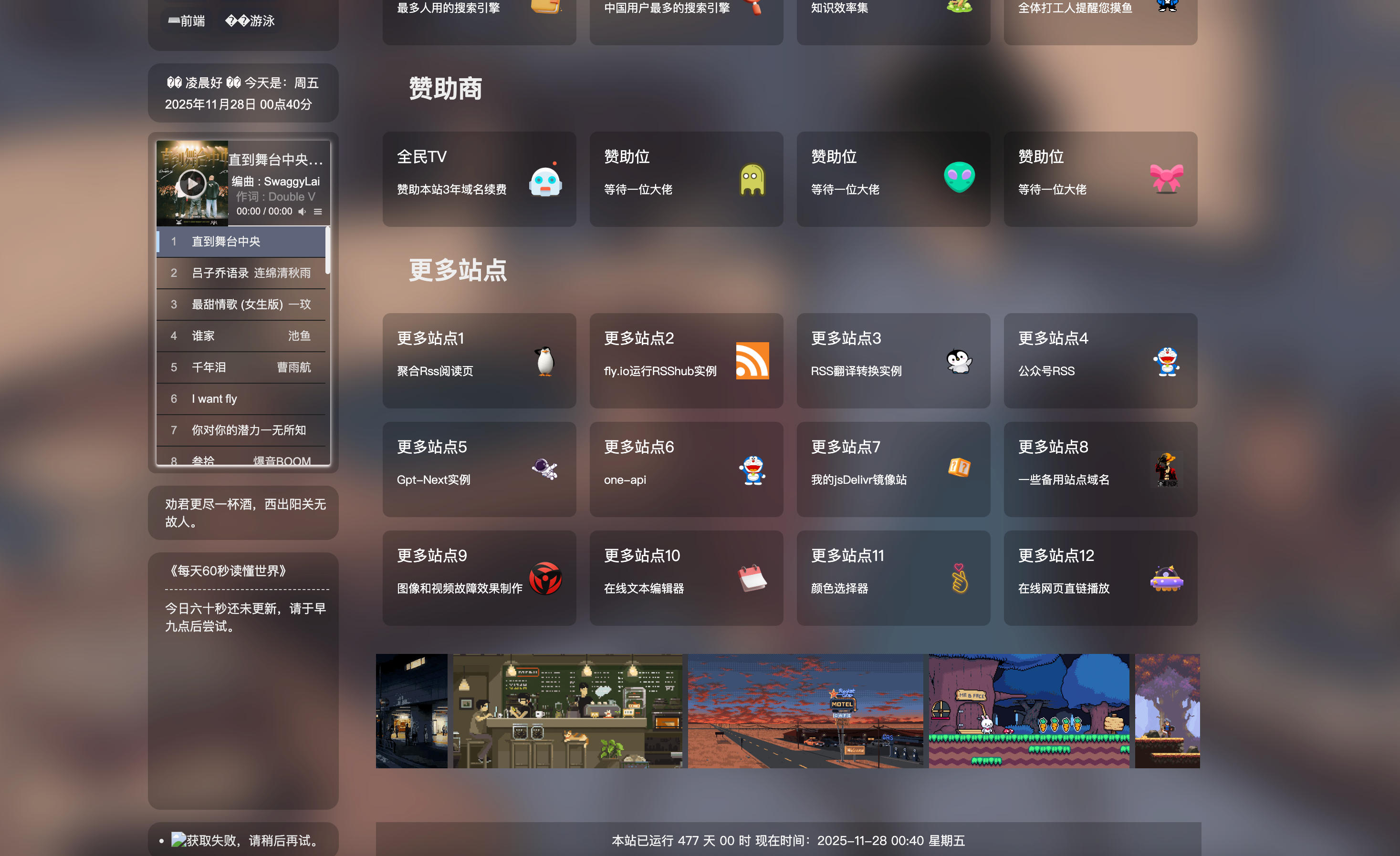 图片[2]-精美导航引导页HTML源码发布：自适应双端+双页切换｜上传即用无后台-168源码网-PHP网站源码模板,插件软件资源分享平台！