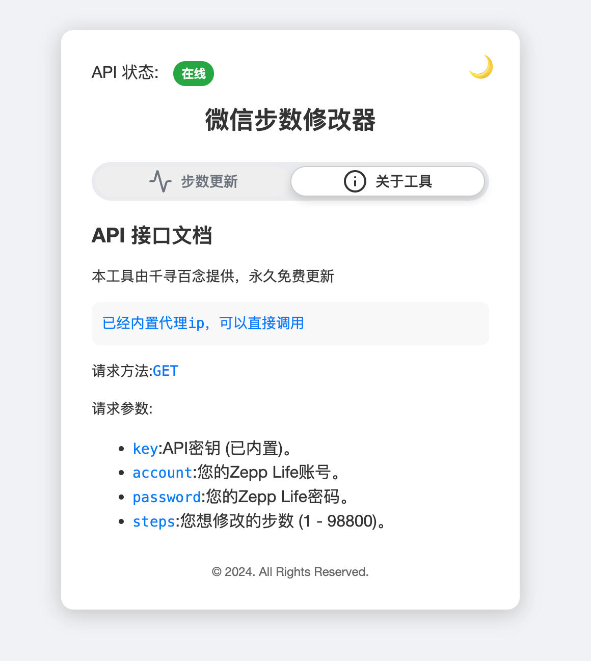 图片[2]-千寻步数修改源码网页+小程序版本发布：可自定义版权信息｜便于二次开发的步数修改工具-168源码网-PHP网站源码模板,插件软件资源分享平台！