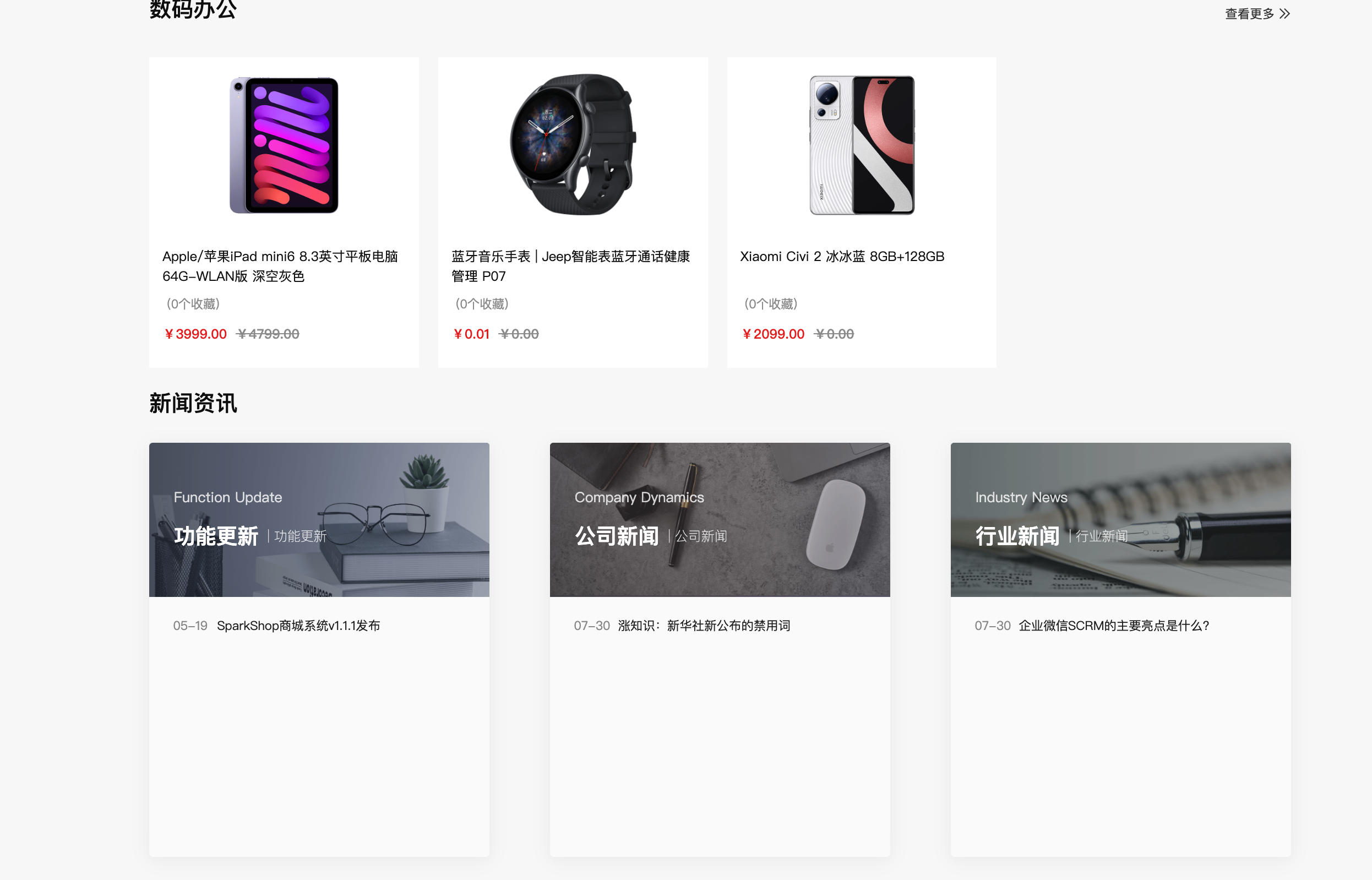 图片[2]-ThinkPHP6多端B2C商城系统源码下载：开源可商用五端合一分销商城（小程序+H5+PC端）-168源码网-PHP网站源码模板,插件软件资源分享平台！