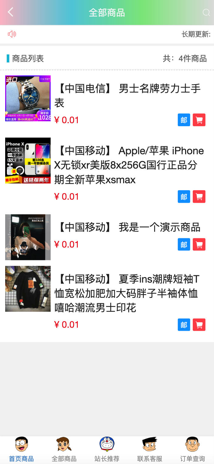 图片[2]-新版免登入注册杂货商城系统源码下载：全开源分站代理模式+免签支付+阿里物流对接-168源码网-PHP网站源码模板,插件软件资源分享平台！