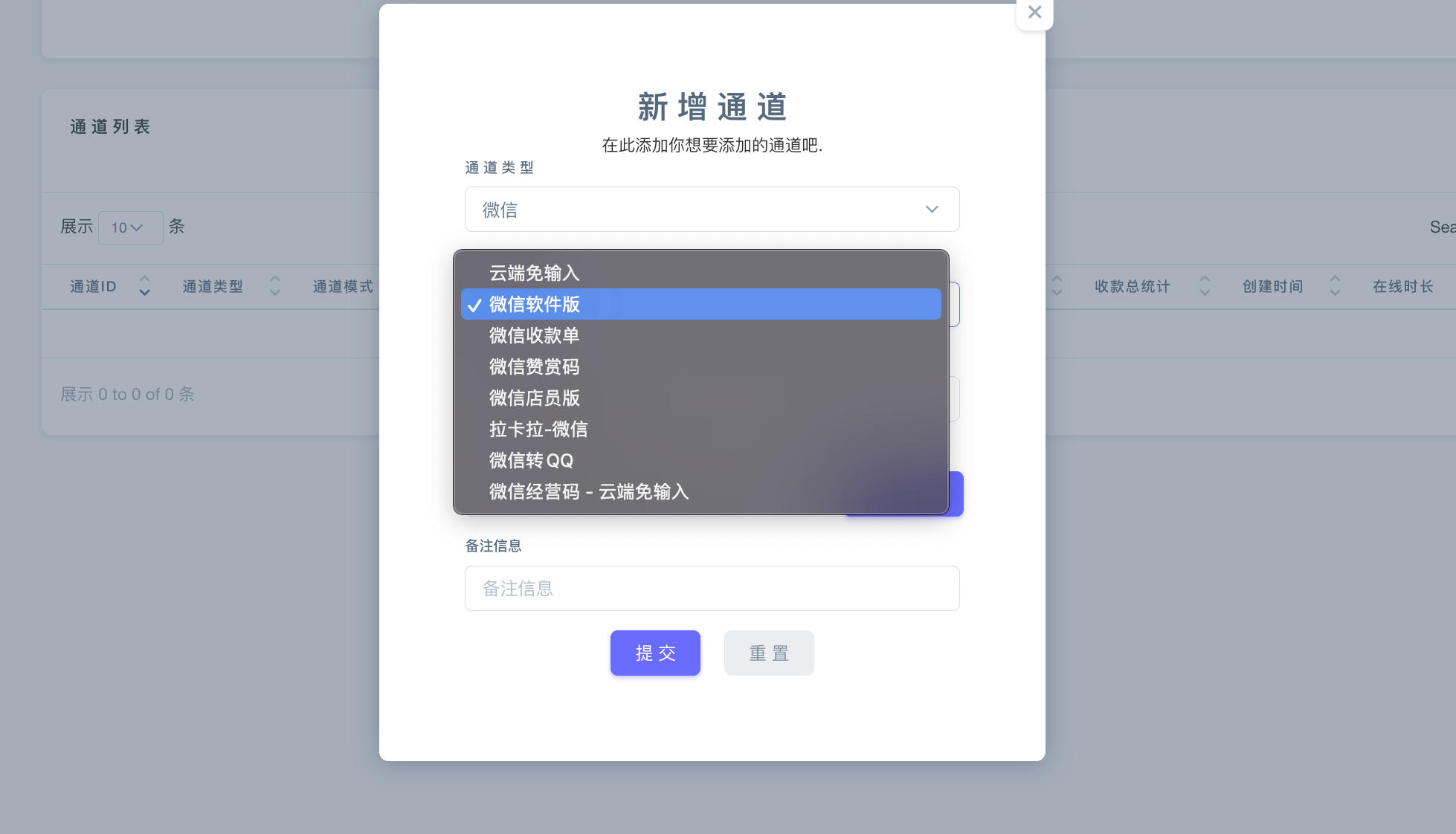 图片[3]-源支付v7支付系统开源版v1.8.9下载：ThinkPHP框架多通道个人码收款+云端监控挂机软件-168源码网-PHP网站源码模板,插件软件资源分享平台！