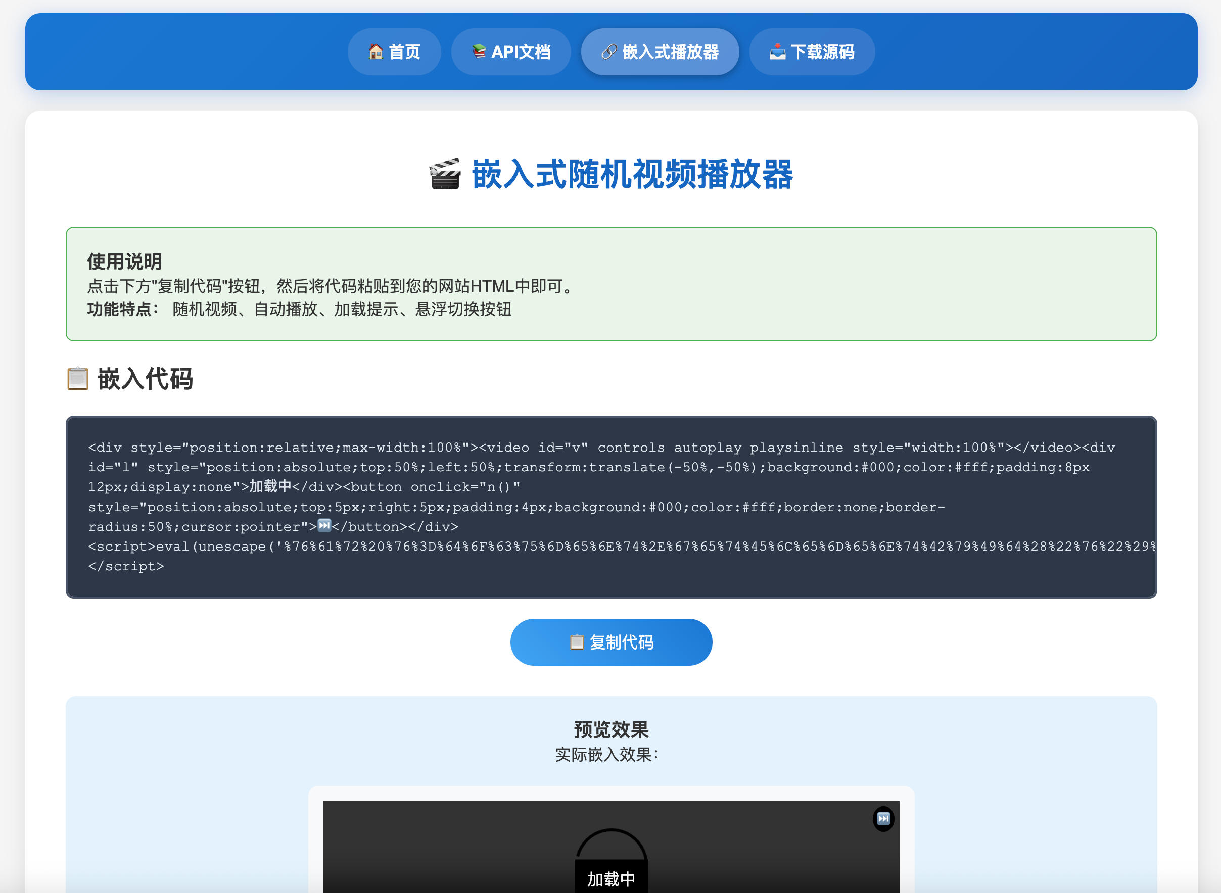 图片[3]-随机小姐姐热舞视频系统源码v5.0下载：全新UI自适应双端 带后台管理+API接口+数据统计-168源码网-PHP网站源码模板,插件软件资源分享平台！