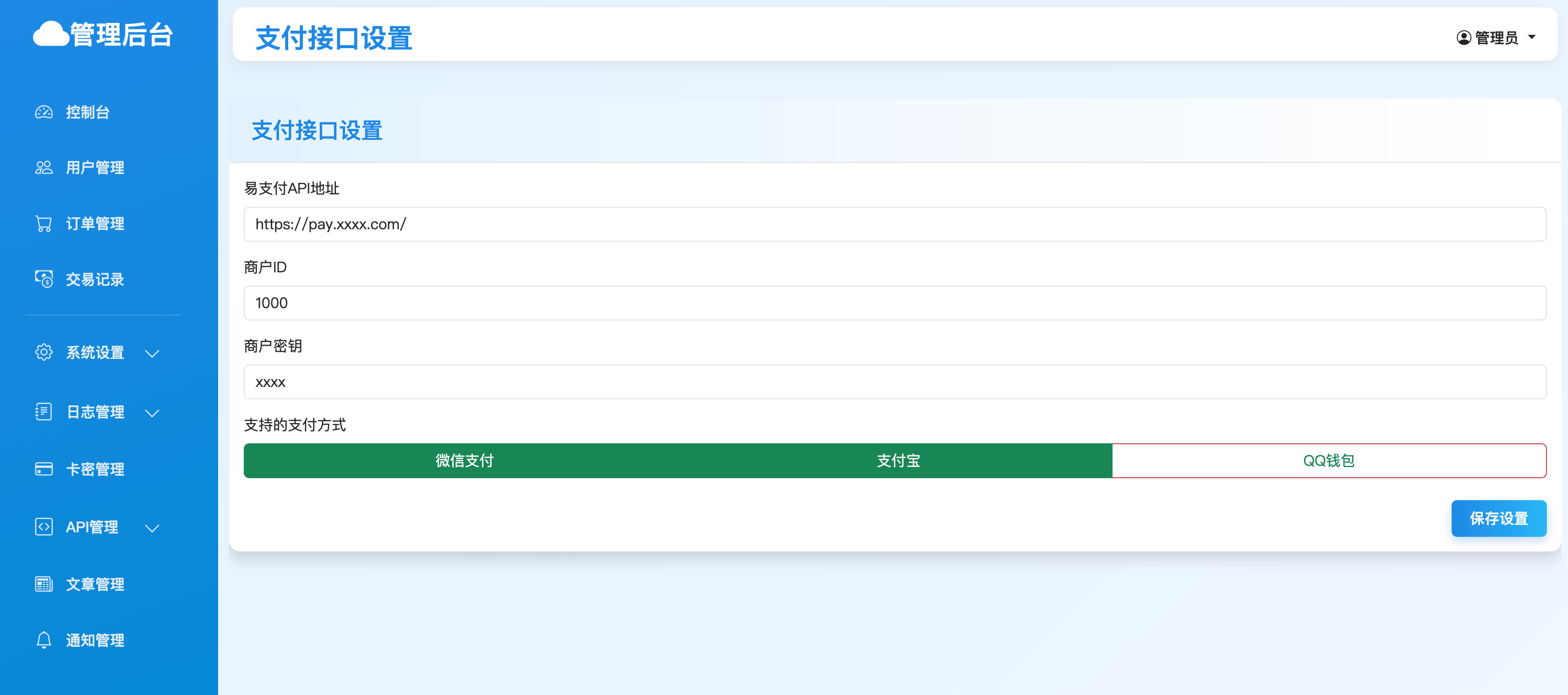 图片[3]-OneAPI计费系统开源版1.2.0发布：修复扣费逻辑+增强安全机制-168源码网-PHP网站源码模板,插件软件资源分享平台！