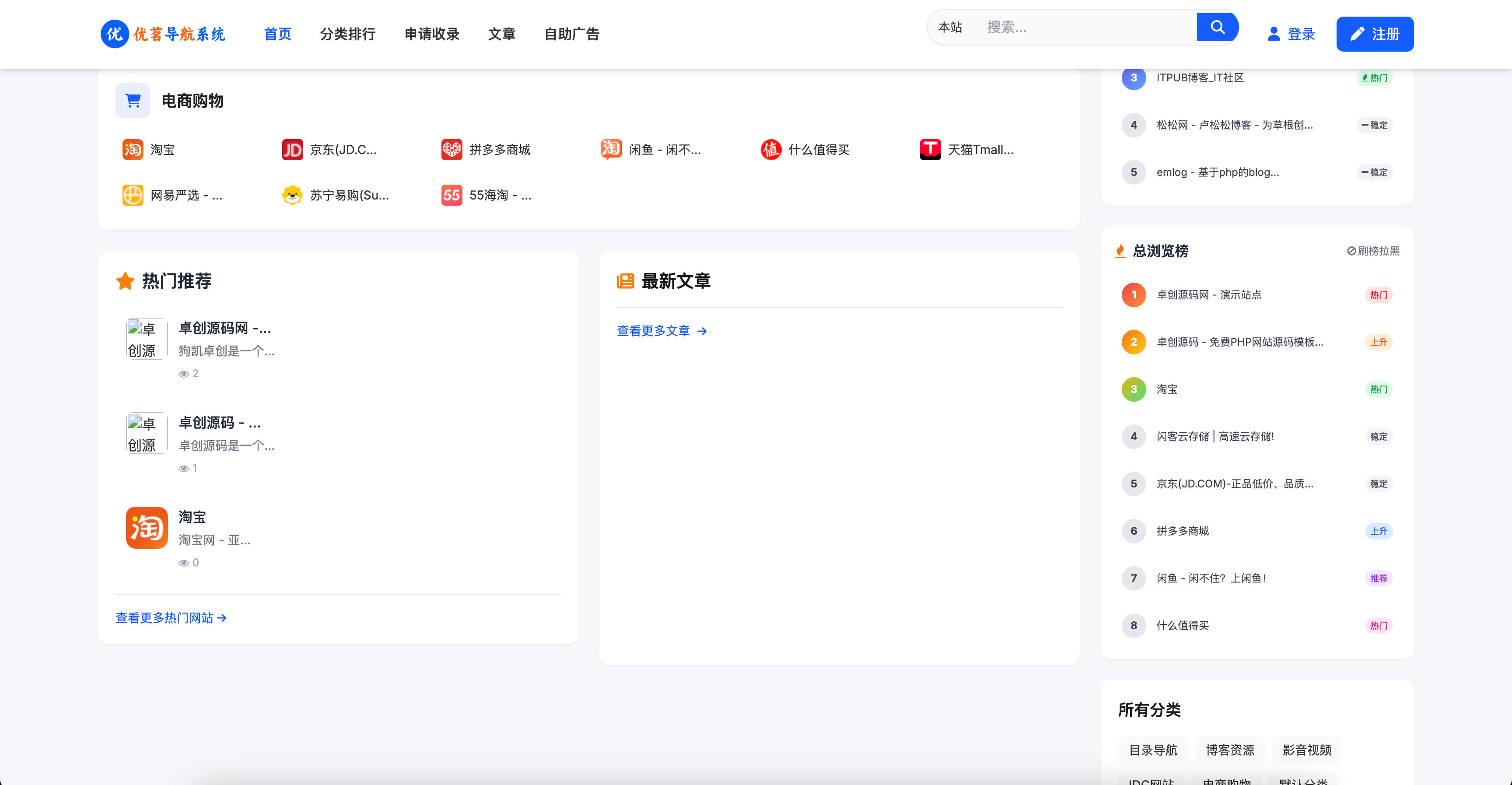 图片[3]-优茗导航系统源码全开源版发布：精美UI+支付接口+自助广告位｜附PHP安装教程-168源码网-PHP网站源码模板,插件软件资源分享平台！