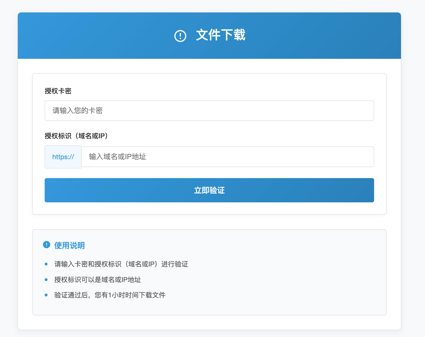 图片[3]-PHP域名授权验证系统开源版v1.2.2发布：支持IP/域名单独授权与盗版入库-168源码网-PHP网站源码模板,插件软件资源分享平台！