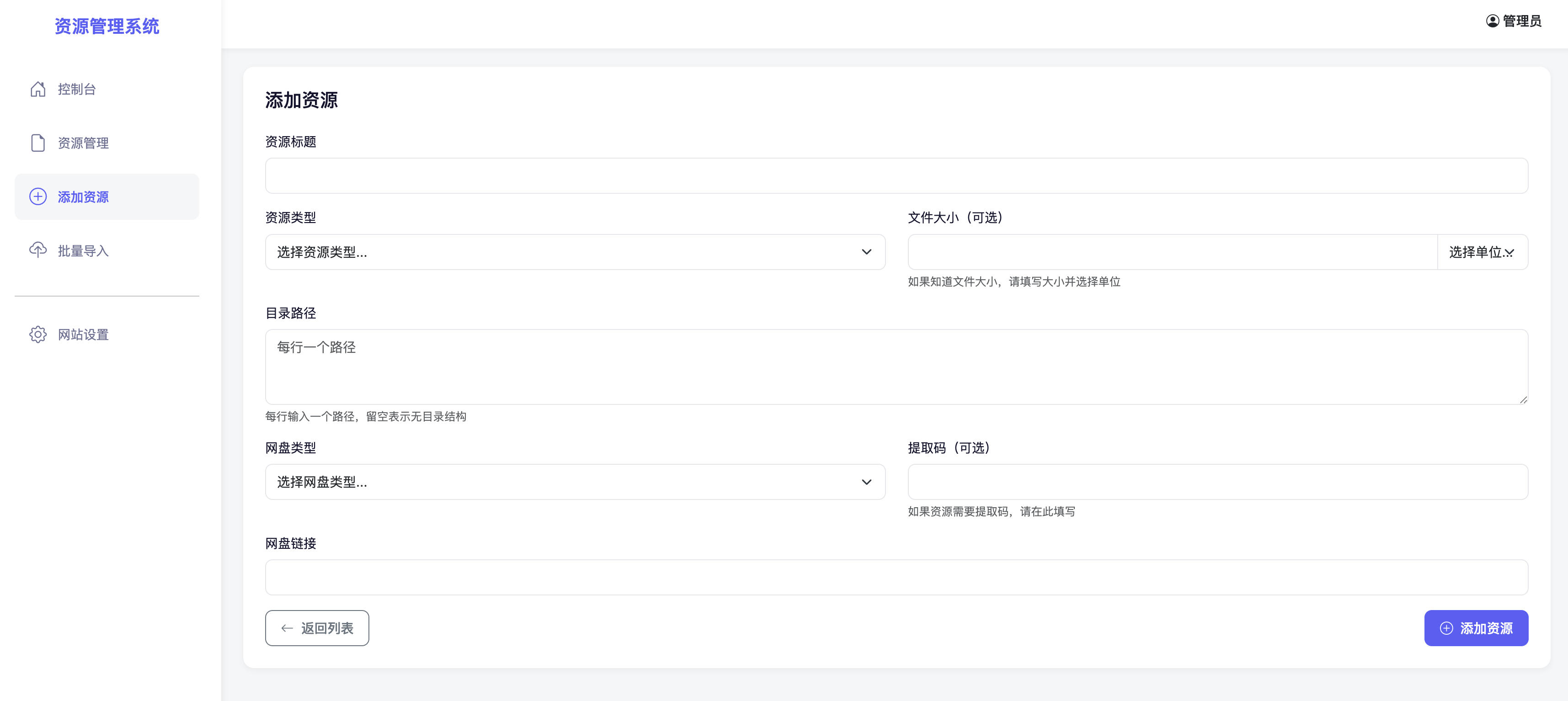 图片[3]-全新轻量化PHP网盘搜索引擎系统源码发布：多条件筛选+骨架屏加载｜附后台管理-168源码网-PHP网站源码模板,插件软件资源分享平台！