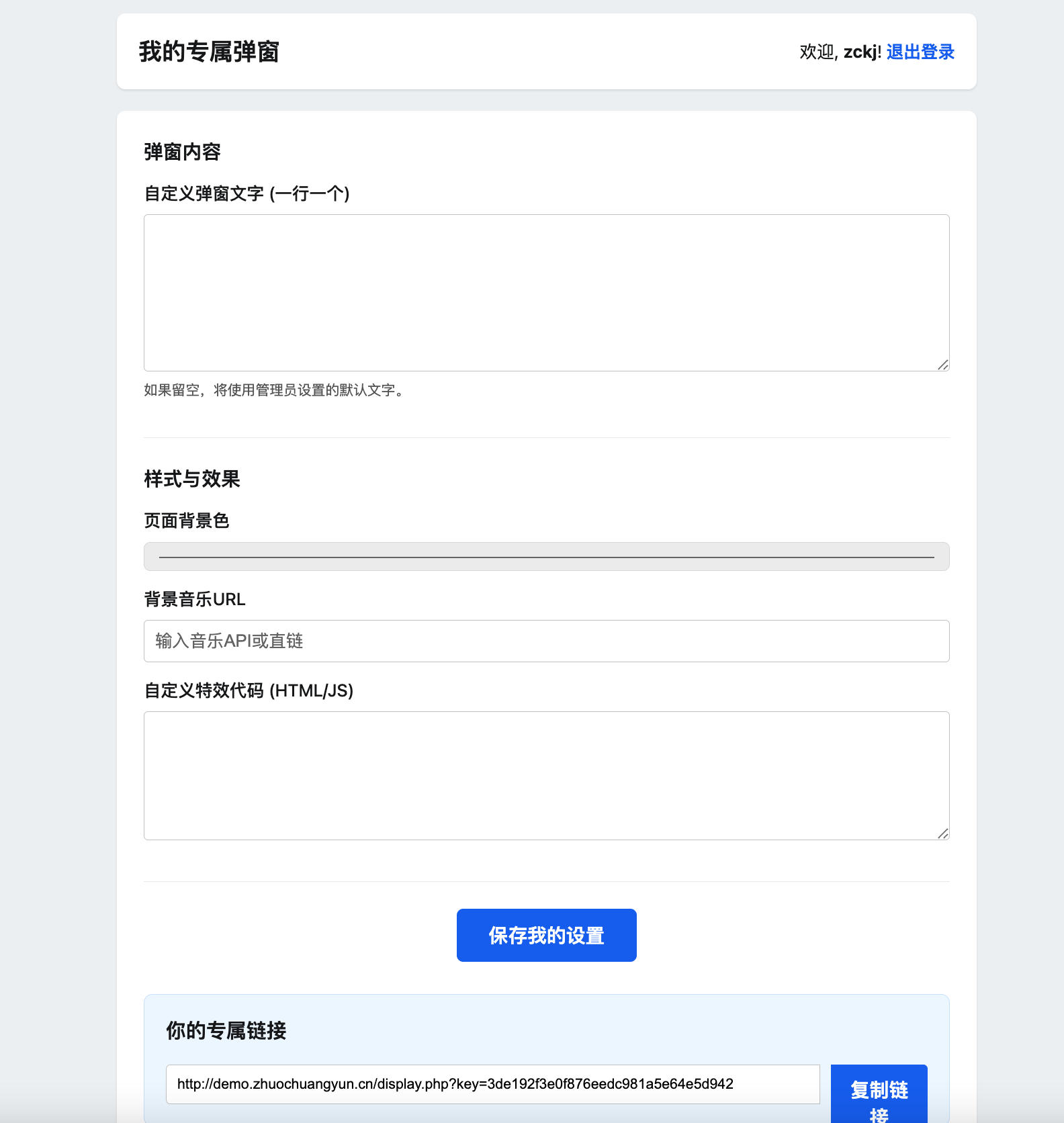 图片[3]-抖音爆火多弹窗系统源码多用户版下载：全功能后台+独立用户中心的高自由度互动营销平台-168源码网-PHP网站源码模板,插件软件资源分享平台！