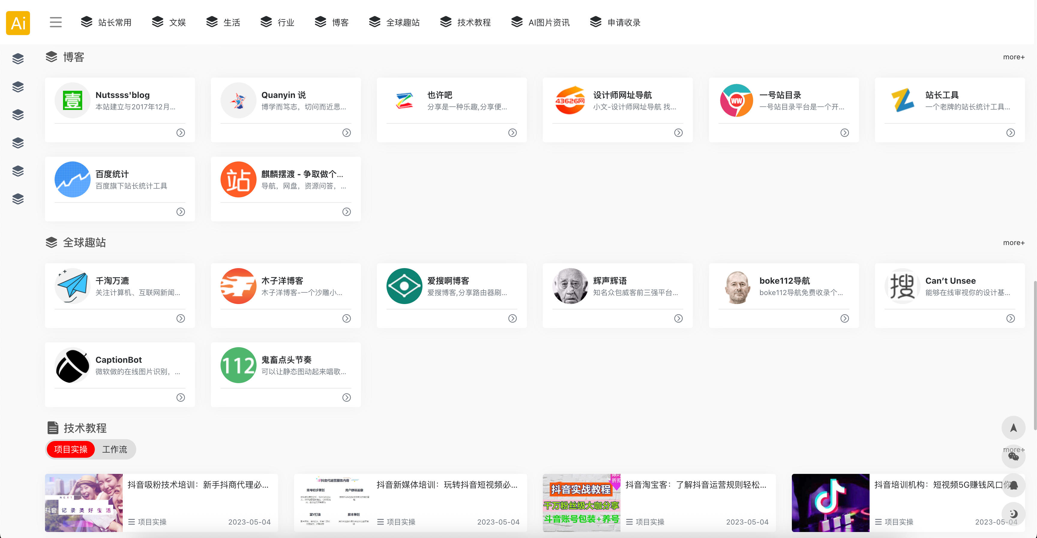 图片[3]-易优CMS响应式导航网址资讯网站模板发布：自带内核+手工DIV+CSS+多浏览器兼容-168源码网-PHP网站源码模板,插件软件资源分享平台！