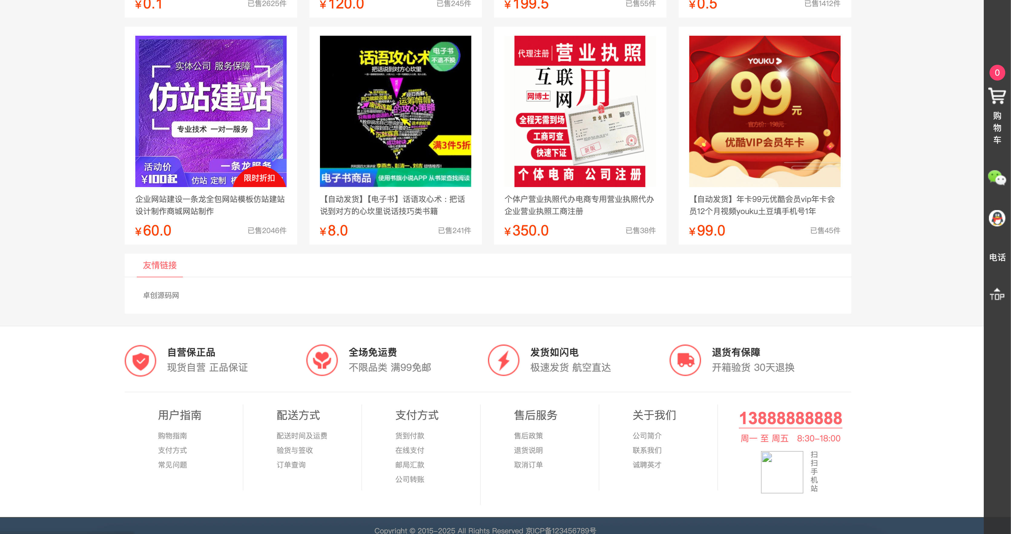 图片[3]-最新个人购物商城系统源码发布：团购/折扣/秒杀全功能｜PC+H5双端自适应｜附详细教程-168源码网-PHP网站源码模板,插件软件资源分享平台！