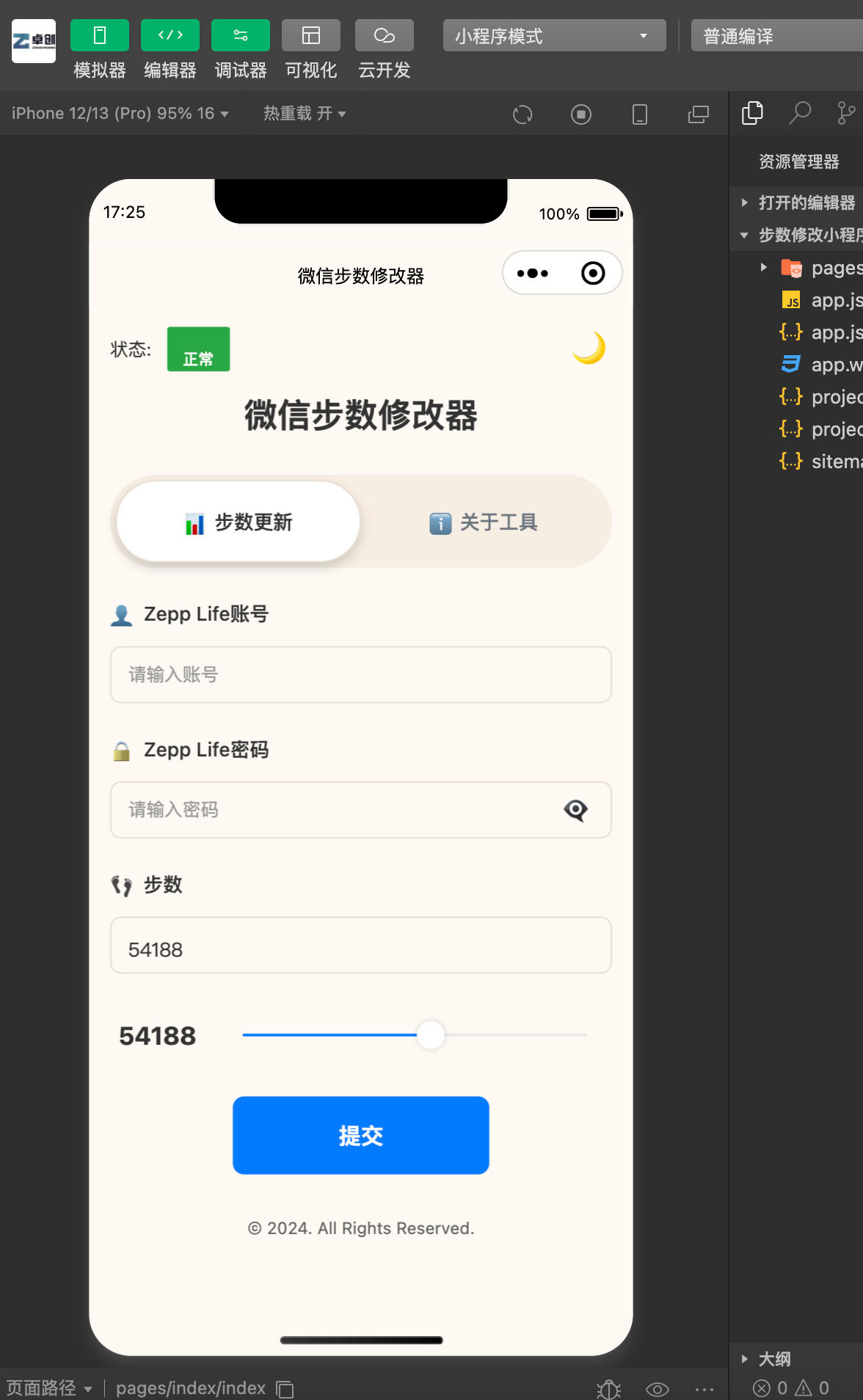 图片[3]-千寻步数修改源码网页+小程序版本发布：可自定义版权信息｜便于二次开发的步数修改工具-168源码网-PHP网站源码模板,插件软件资源分享平台！
