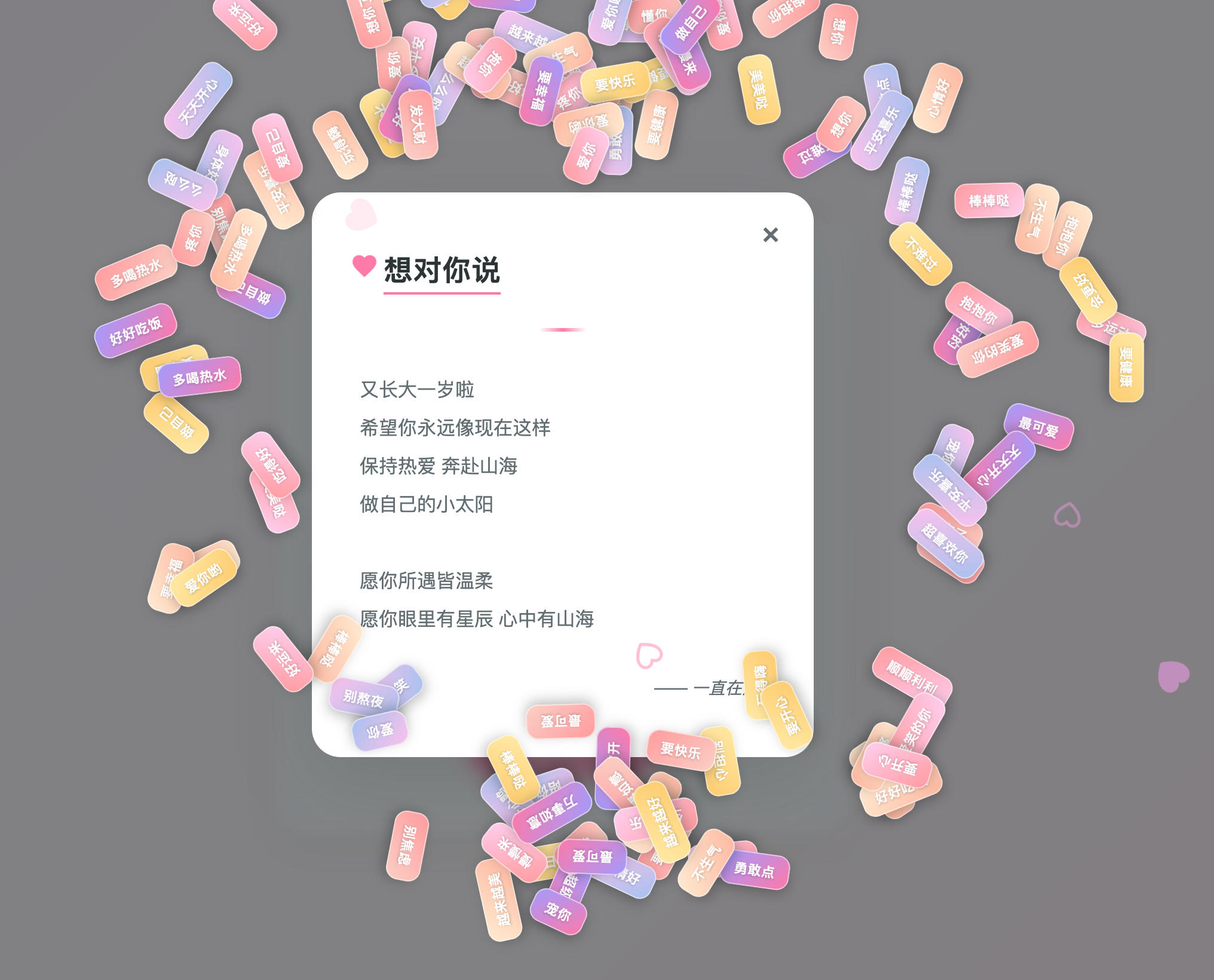 图片[2]-动态生日祝福HTML源码发布：一键上传即用｜打造温馨浪漫的生日祝福页面-168源码网-PHP网站源码模板,插件软件资源分享平台！