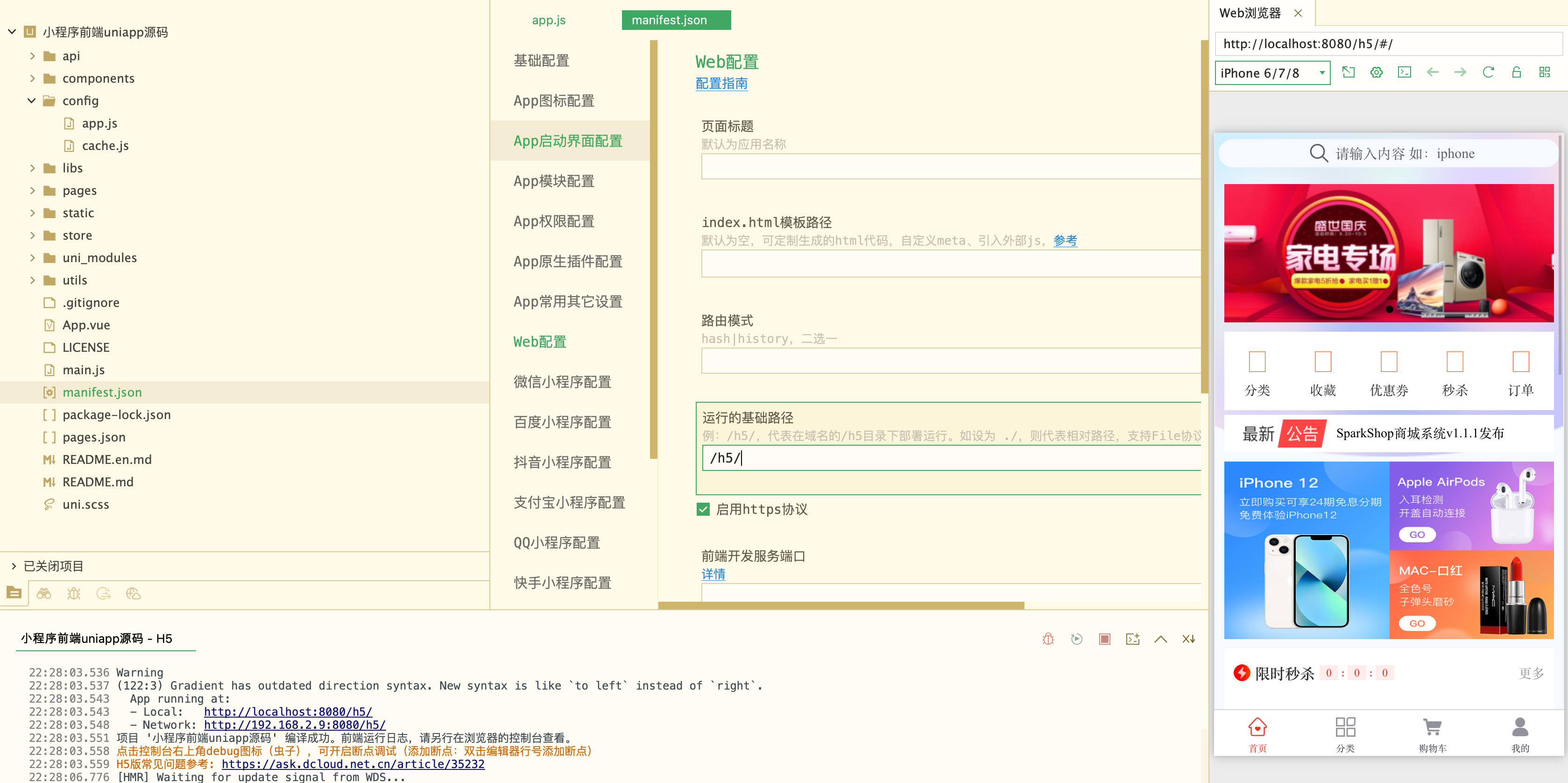 图片[3]-ThinkPHP6多端B2C商城系统源码下载：开源可商用五端合一分销商城（小程序+H5+PC端）-168源码网-PHP网站源码模板,插件软件资源分享平台！
