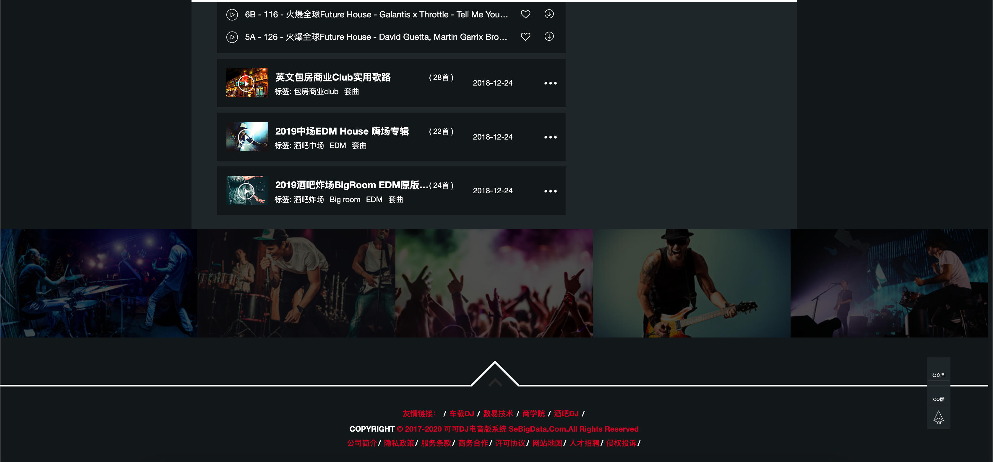 图片[3]-酒吧电音DJ舞曲音乐管理系统源码下载：PHP5.6环境专属的音乐网站建设方案-168源码网-PHP网站源码模板,插件软件资源分享平台！