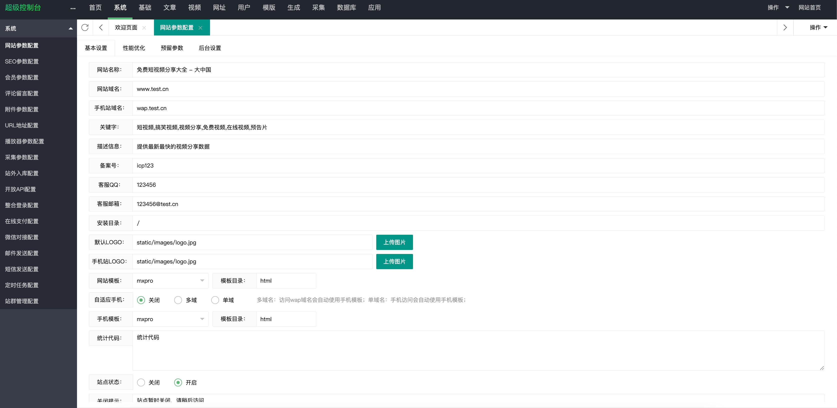 图片[3]-苹果CMSV10模板MXProV4.5自适应视频主题源码下载 – 专为影视站打造的高端解决方案-168源码网-PHP网站源码模板,插件软件资源分享平台！