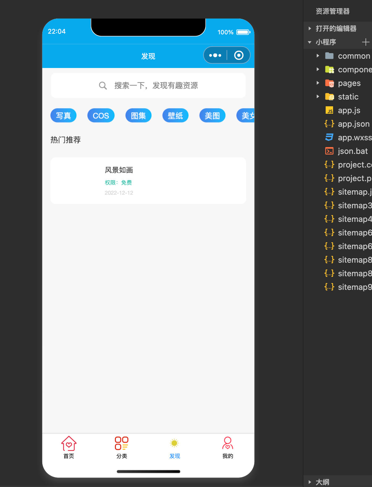 图片[3]-知识付费小程序纯净版源码下载 | 附文字教程与搭建视频，快速实现支付变现及流量主收益-168源码网-PHP网站源码模板,插件软件资源分享平台！