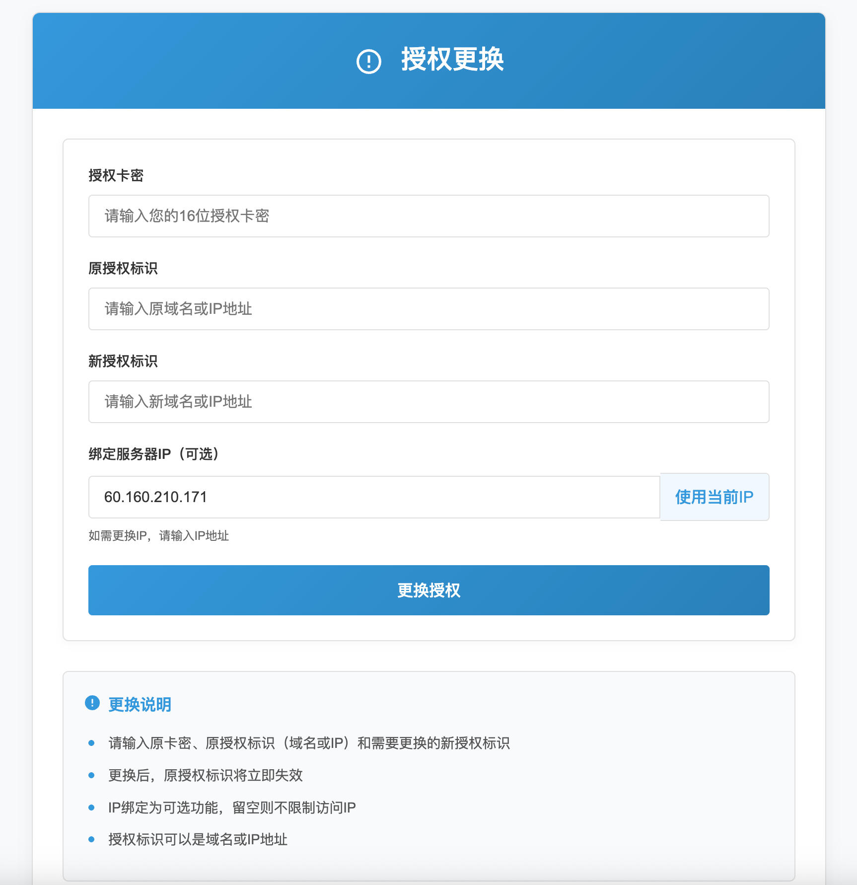 图片[4]-PHP域名授权验证系统开源版v1.2.2发布：支持IP/域名单独授权与盗版入库-168源码网-PHP网站源码模板,插件软件资源分享平台！