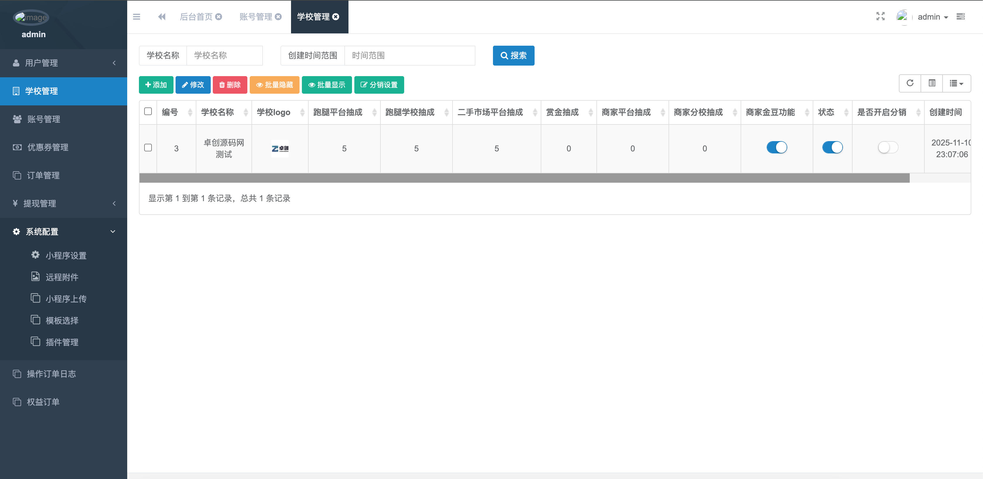 图片[8]-校园跑腿独立版多校版本源码下载：多模块校园服务系统（外卖/表白/二手/快递全支持）-168源码网-PHP网站源码模板,插件软件资源分享平台！