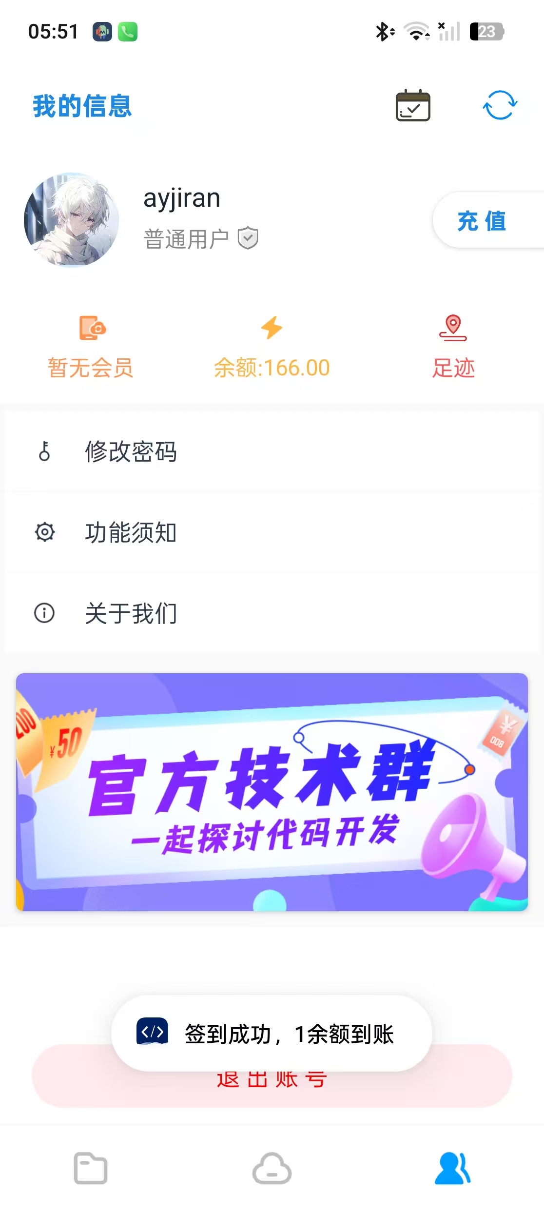 图片[4]-用户投稿-WebCode网站代码一键开发IAPP源码发布：AI大模型对接+云模板库｜PHP7.2+MySQL5.7环境-168源码网-PHP网站源码模板,插件软件资源分享平台！