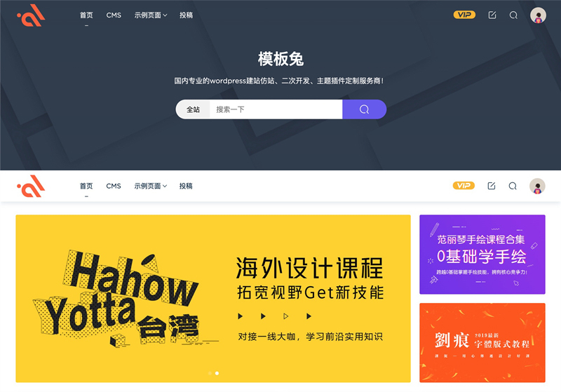 模板兔Modown v9.4免授权开心版下载：WordPress付费下载资源主题+Erphpdown插件完整包-168源码网-PHP网站源码模板,插件软件资源分享平台！