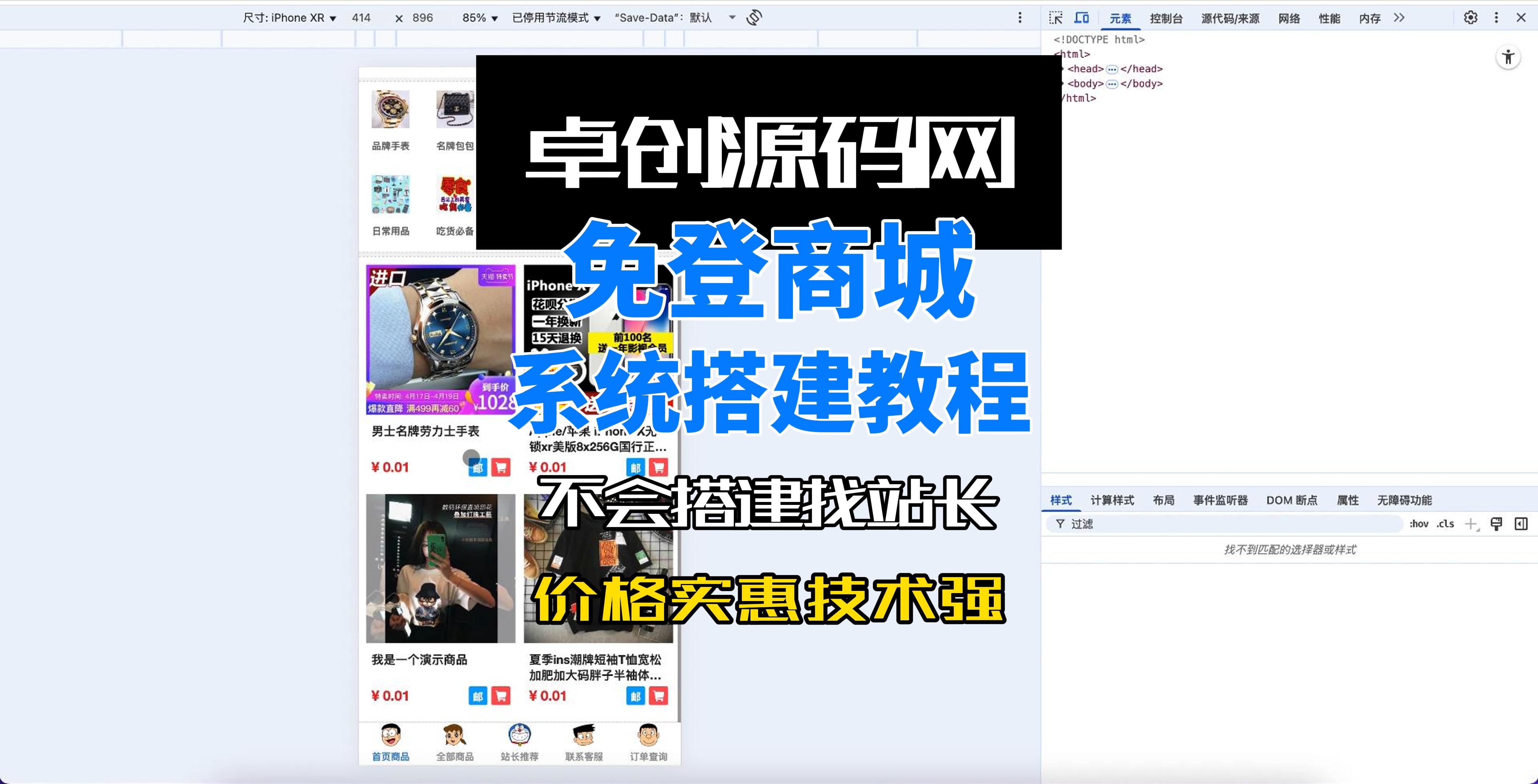免登录可开设分站的杂货商城系统搭建教程-168源码网-PHP网站源码模板,插件软件资源分享平台！