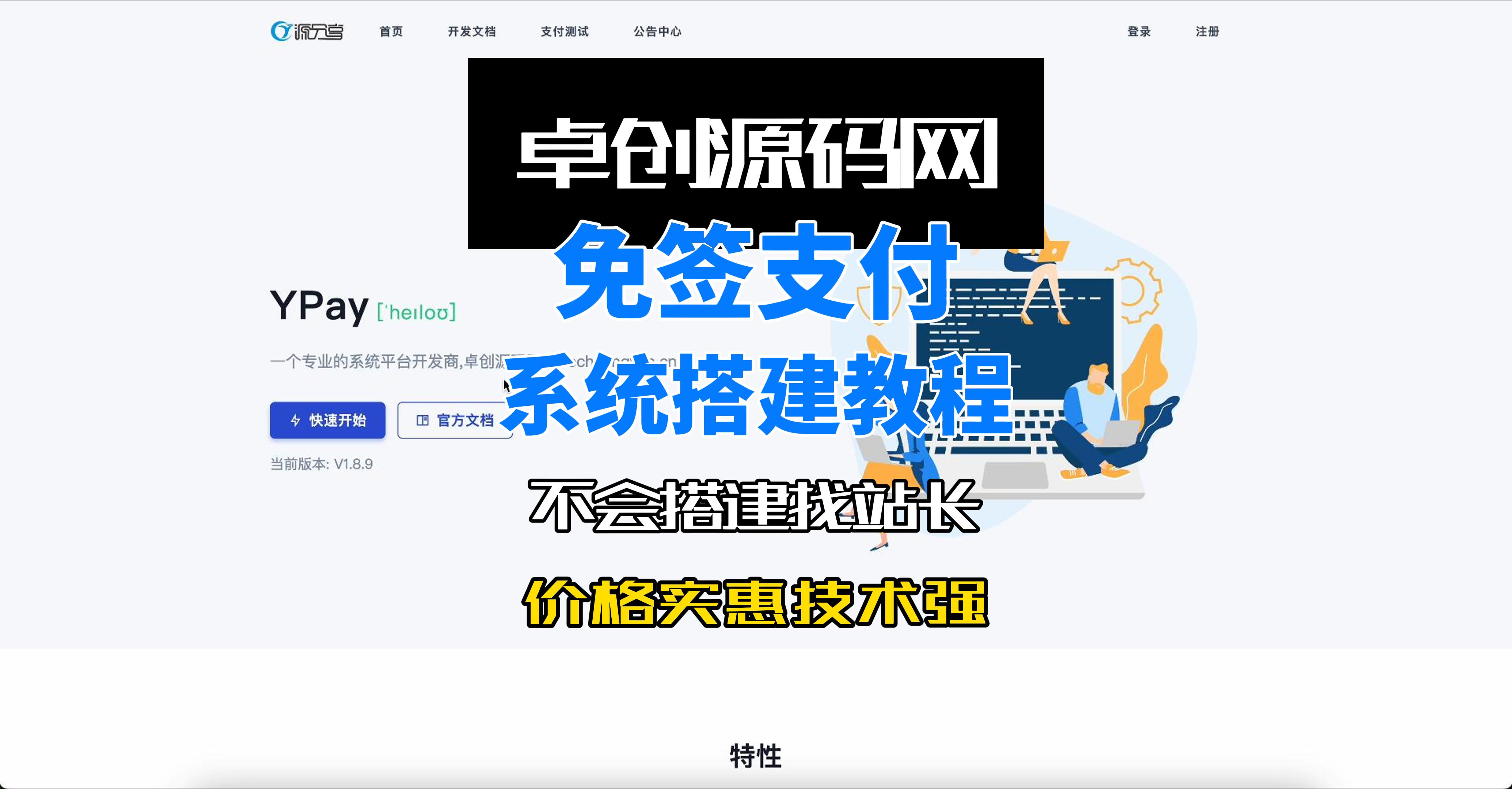 全开源免签支付系统源码搭建教程-168源码网-PHP网站源码模板,插件软件资源分享平台！