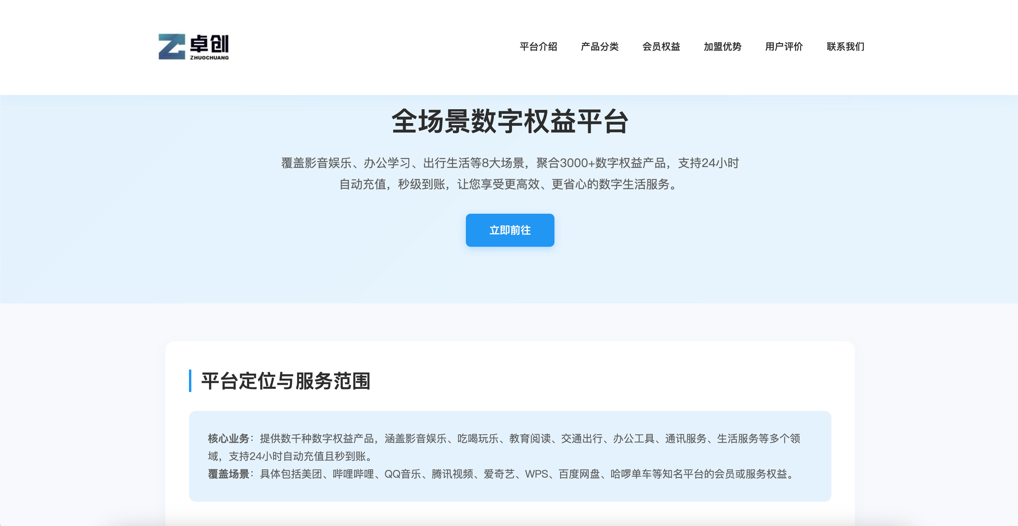 大气数字权益官网源码发布：两款企业级模板｜整洁排版+极简部署｜index.html一键修改-168源码网-PHP网站源码模板,插件软件资源分享平台！