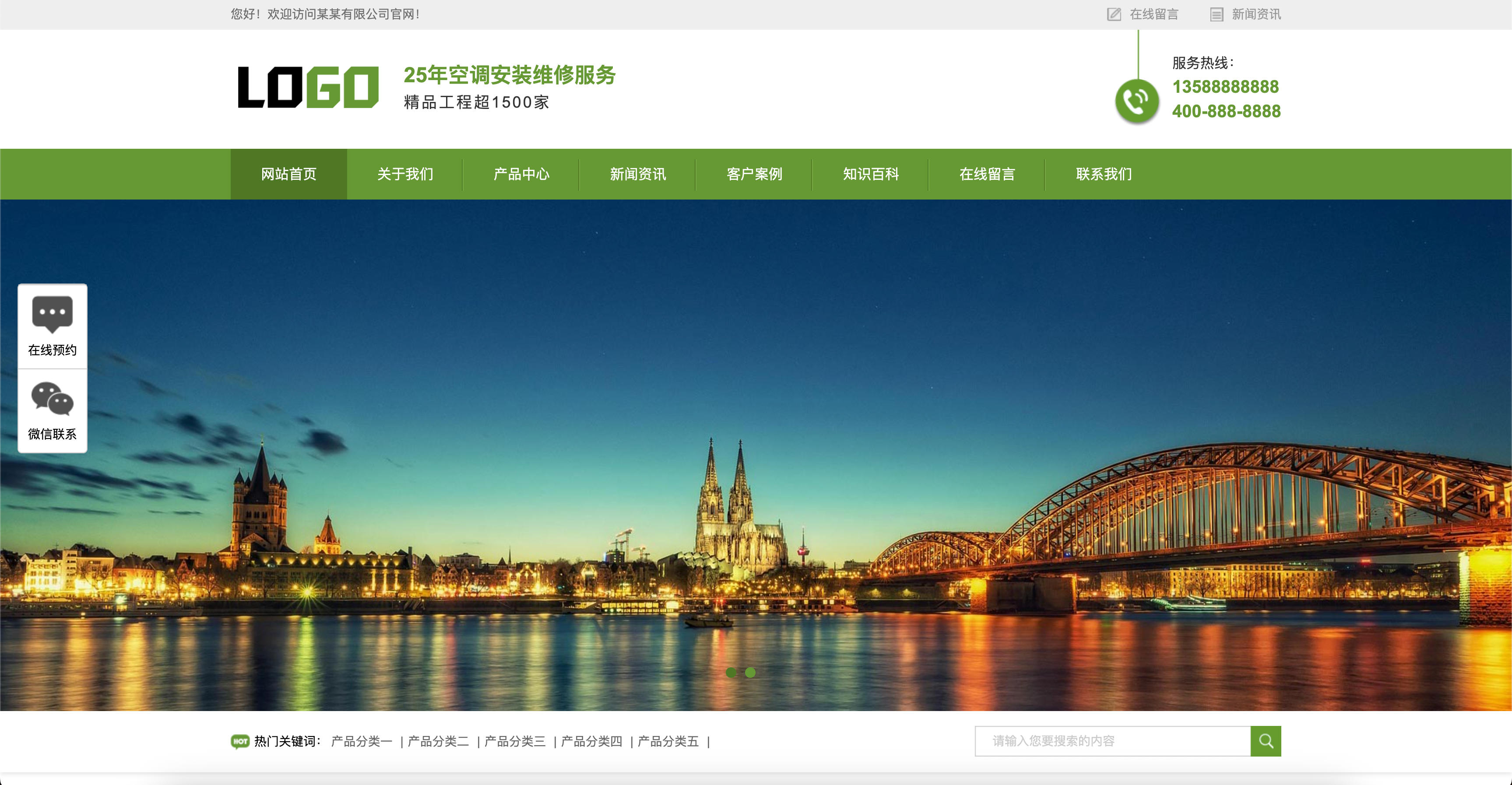 空调安装维修网站PbootCMS模板发布：PC+WAP双端自适应｜家电维修行业专属解决方案-168源码网-PHP网站源码模板,插件软件资源分享平台！