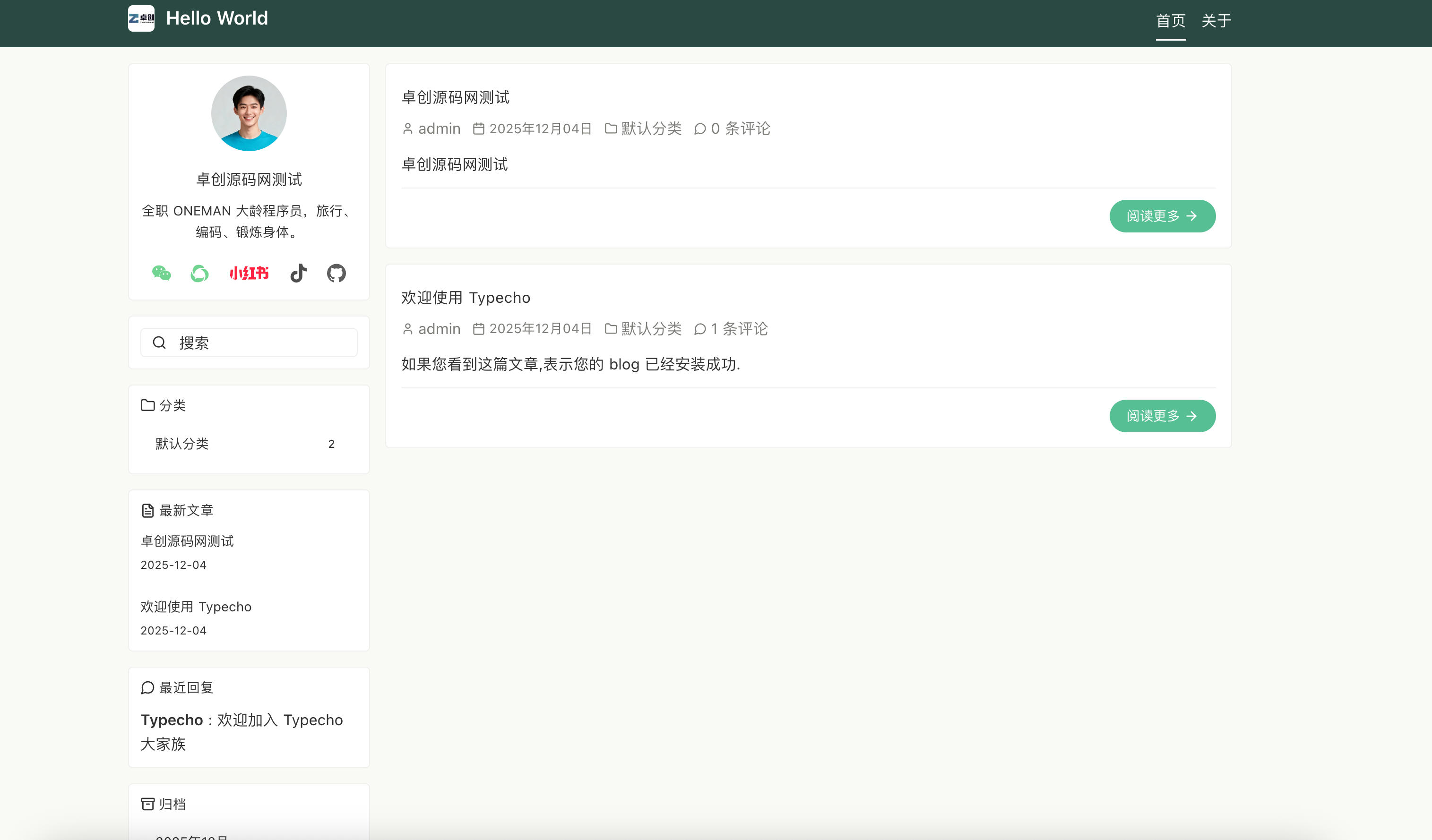 BlogTrain 2026双栏Typecho主题发布：高度定制化博客模板｜支持样式导入导出+WPA移动端适配-168源码网-PHP网站源码模板,插件软件资源分享平台！