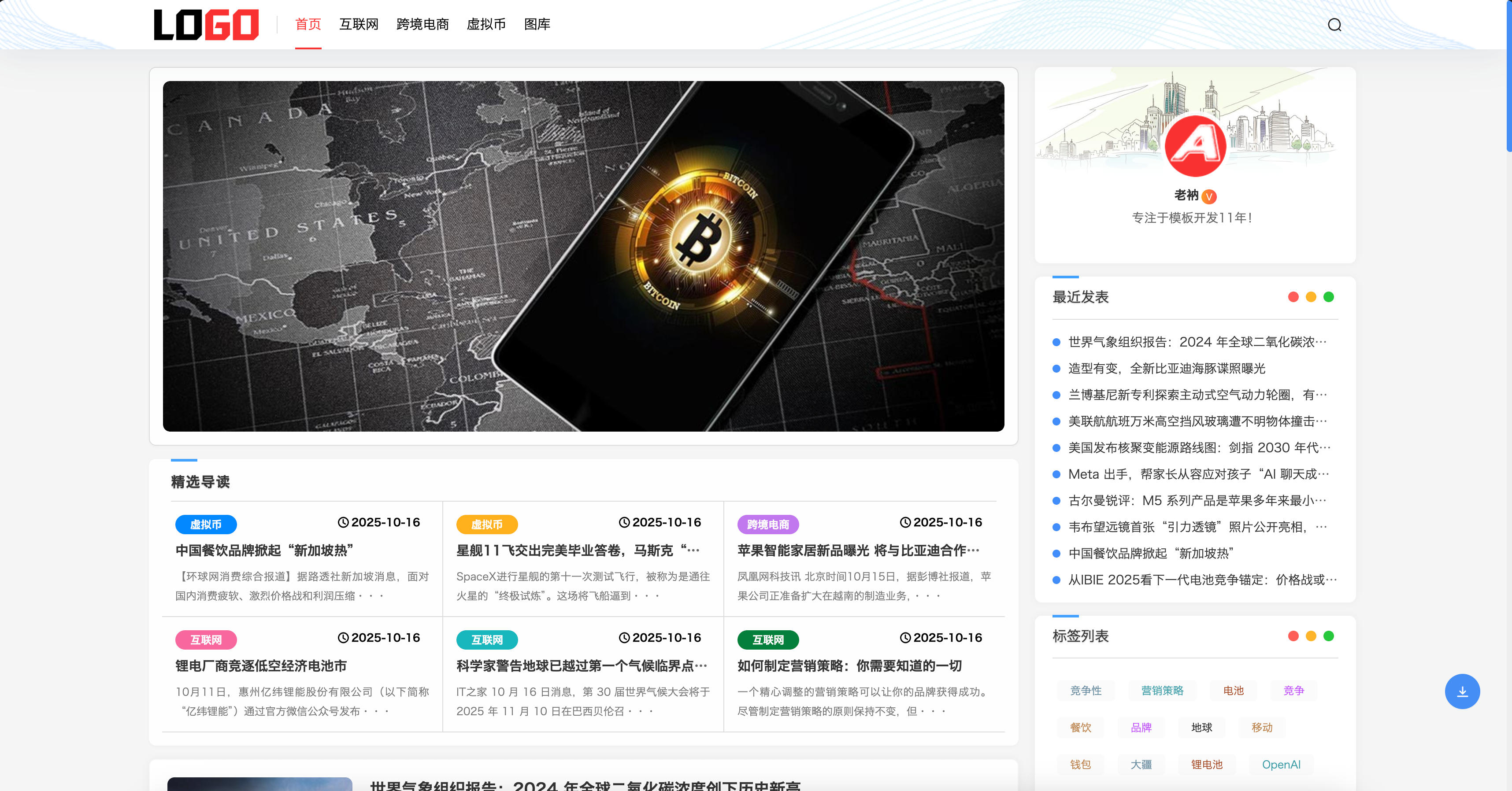自适应手机端新闻资讯网站PbootCMS模板发布：个人博客专属｜带评论功能｜SEO优化完善-168源码网-PHP网站源码模板,插件软件资源分享平台！