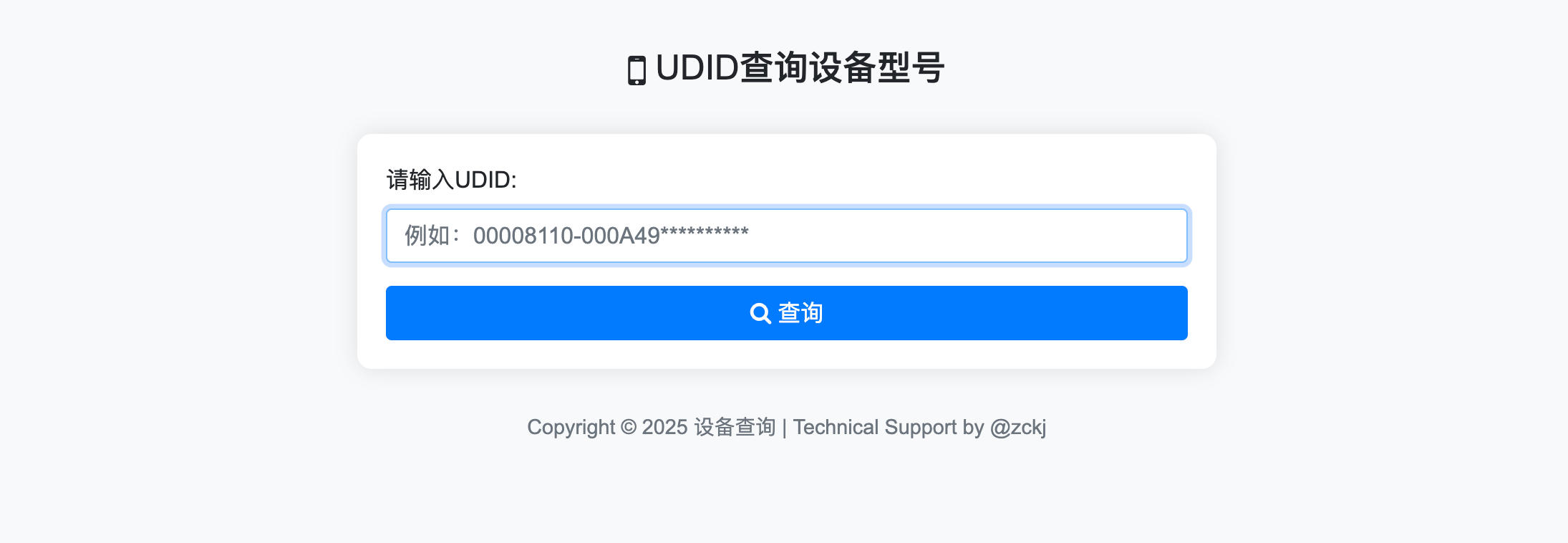 在线苹果UDID查询网站源码发布：快速识别iOS设备类型｜精准检测iPhone/iPad设备信息-168源码网-PHP网站源码模板,插件软件资源分享平台！