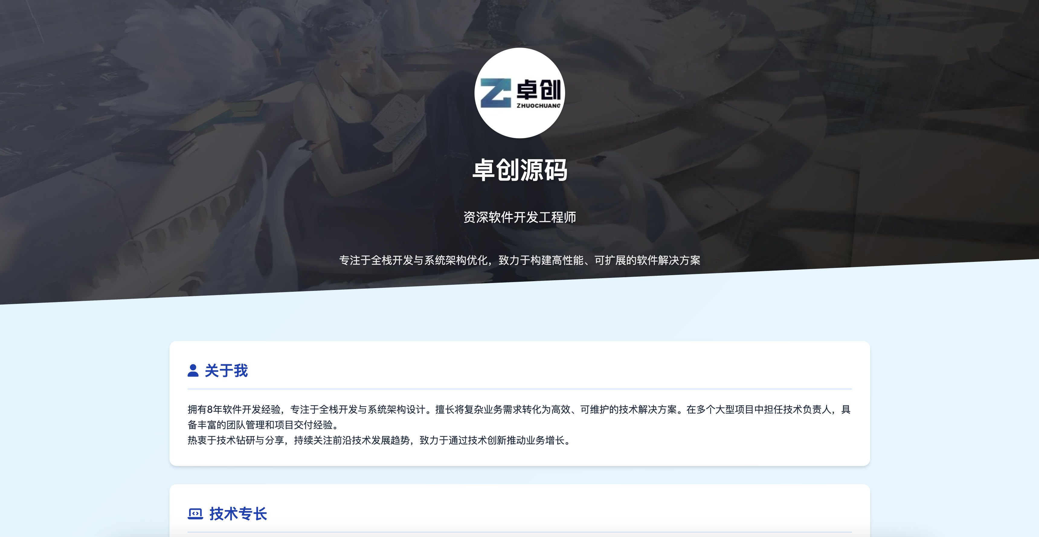 软件开发个人页面HTML源码发布：自适应简历单页模板｜程序员面试作品集展示-168源码网-PHP网站源码模板,插件软件资源分享平台！