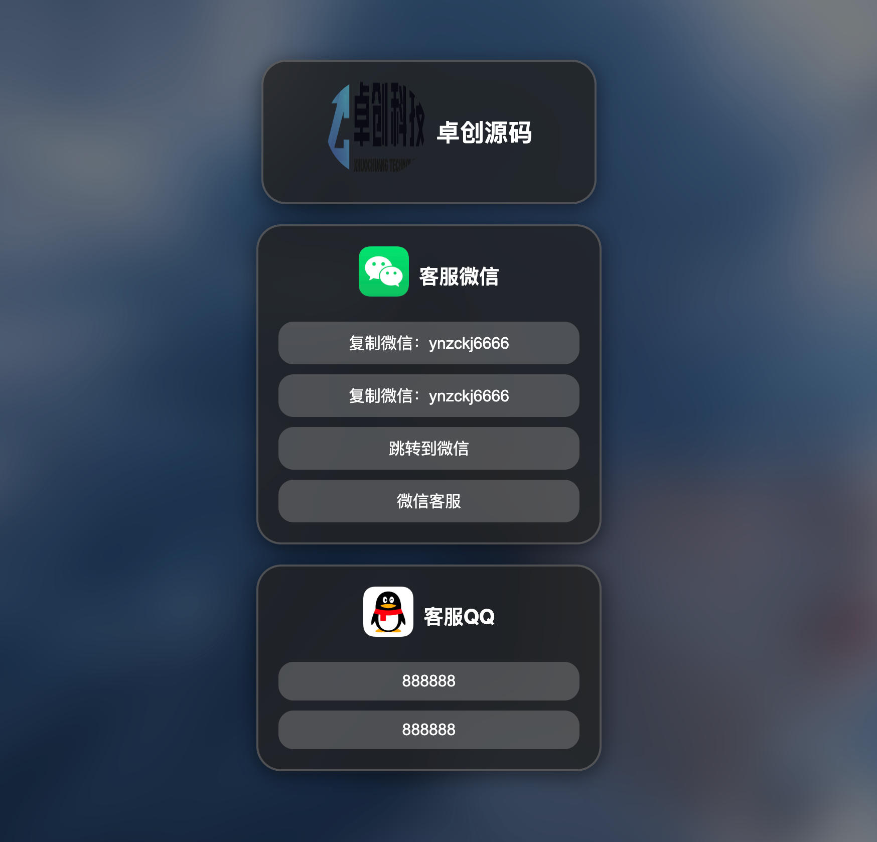 漂亮玻璃导航引导页HTML源码发布：简约设计+毛玻璃效果｜电脑手机双端自适应-168源码网-PHP网站源码模板,插件软件资源分享平台！