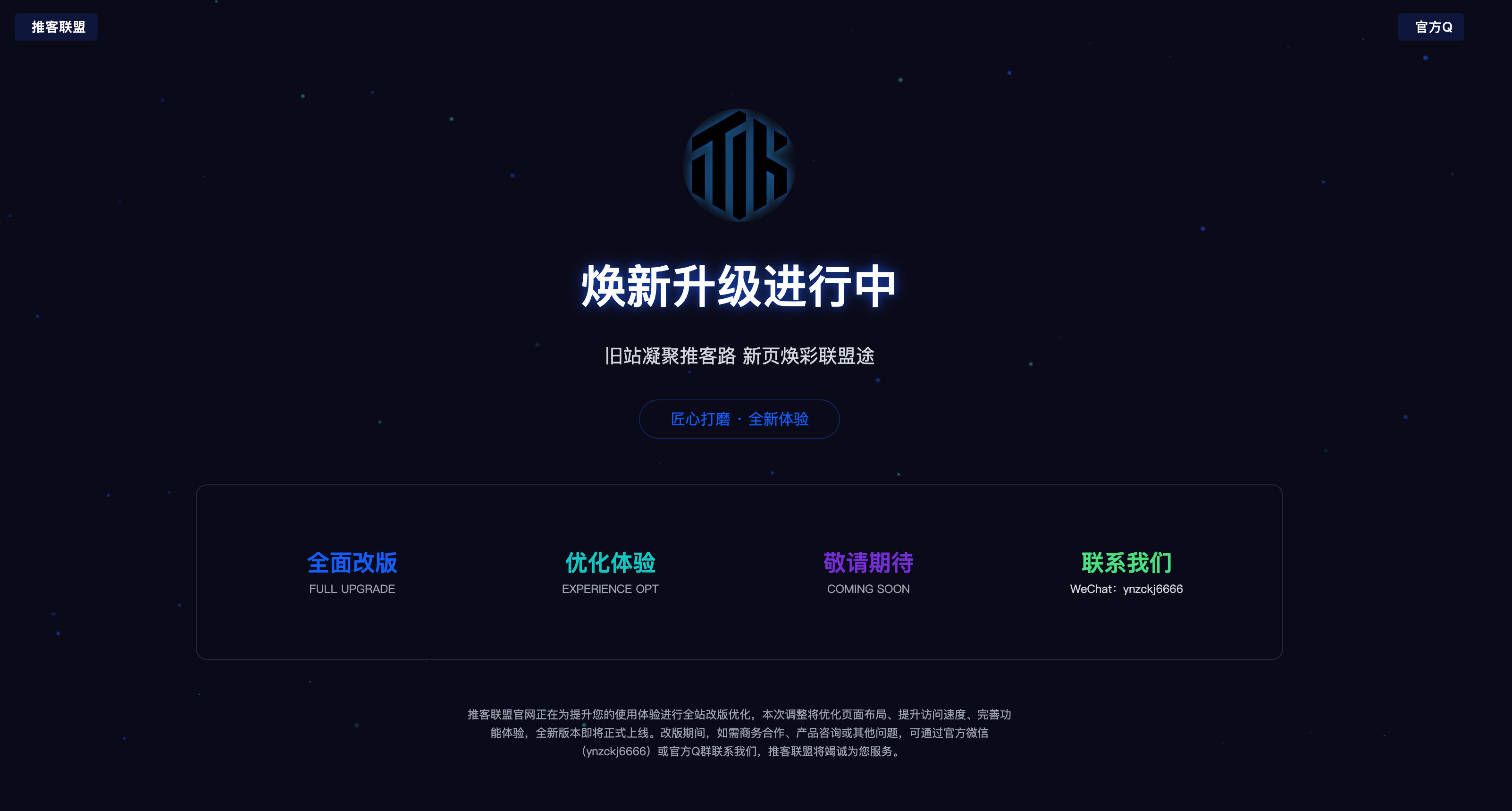 高级感粒子动效维护页HTML源码发布:Tailwind+Canvas动画|全终端自适应|网站改版过渡专属-168源码网-PHP网站源码模板,插件软件资源分享平台!