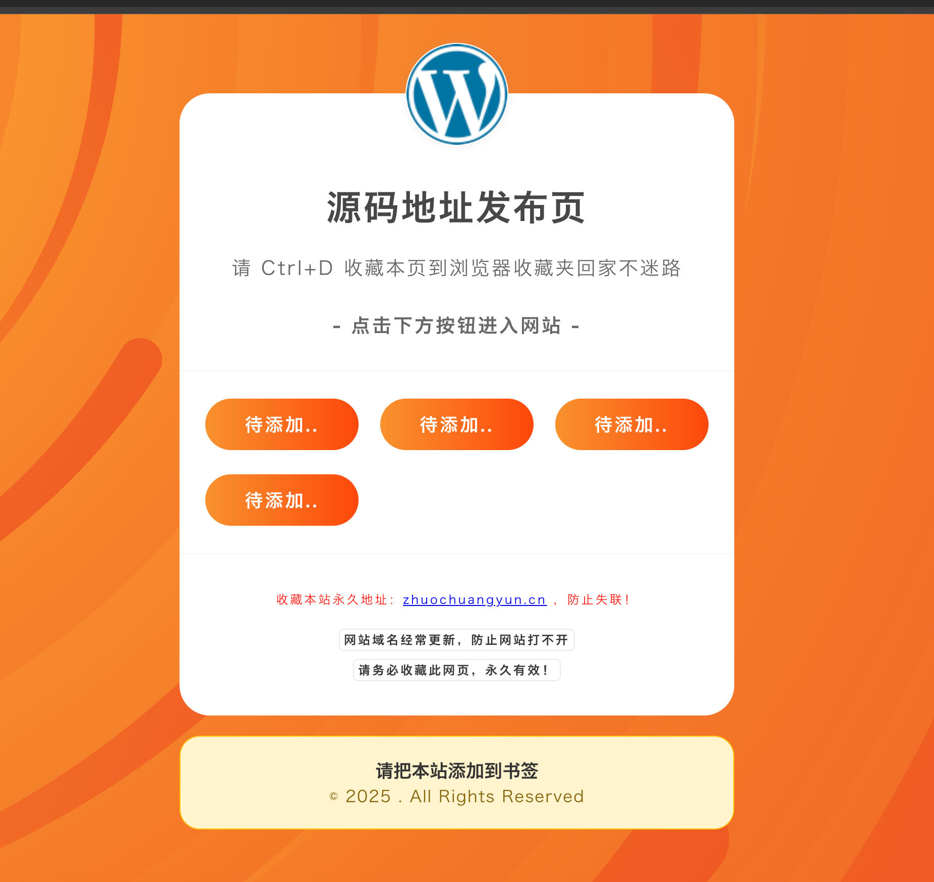 简洁美观导航HTML单页源码发布：现代化响应式设计｜扁平化UI｜多终端自适应-168源码网-PHP网站源码模板,插件软件资源分享平台！