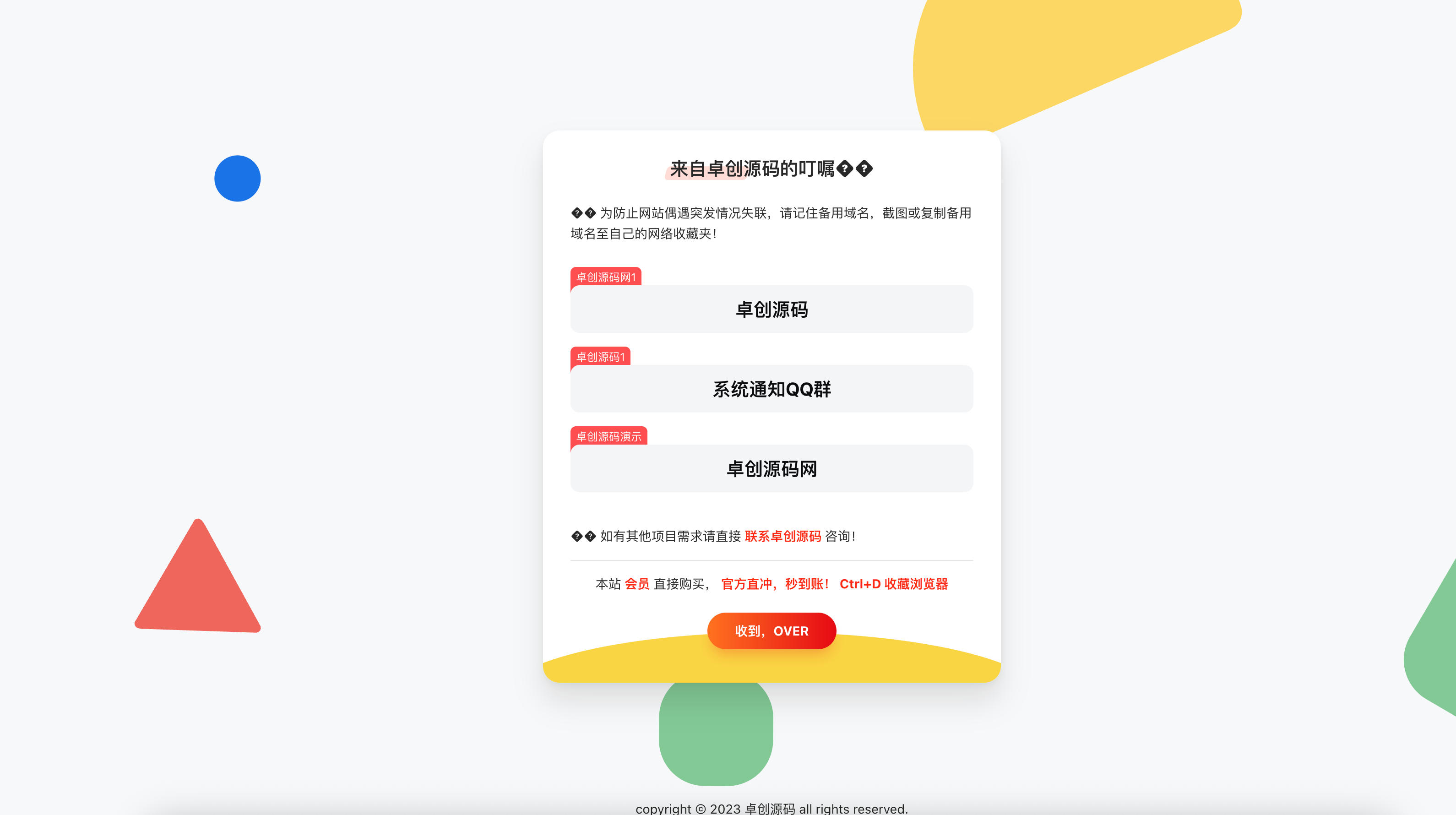 自适应简约导航HTML源码发布：动态背景+优雅UI｜个人导航站专属解决方案-168源码网-PHP网站源码模板,插件软件资源分享平台！