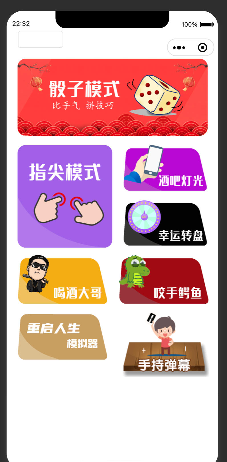 最新喝酒小程序修复版源码发布：专为聚会场景打造｜多种互动游戏集成｜微信端娱乐工具-168源码网-PHP网站源码模板,插件软件资源分享平台！