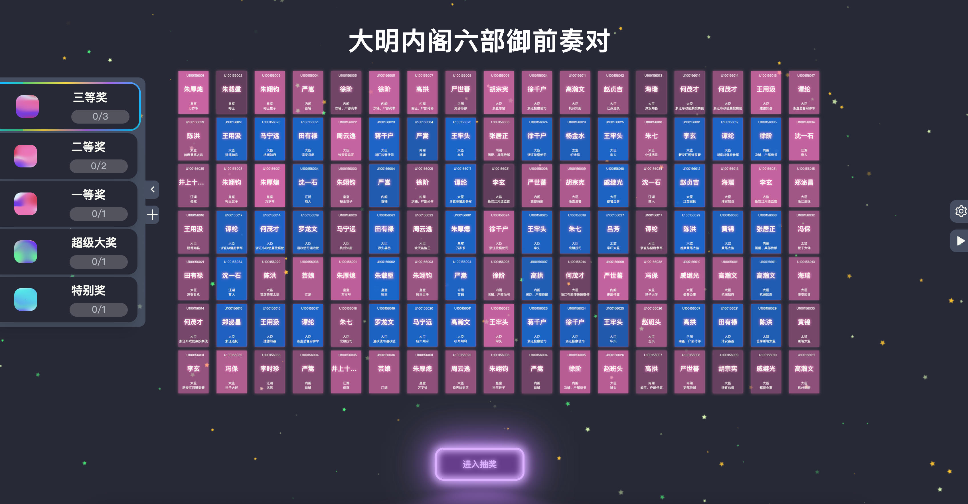 炫酷3D球体年会抽奖系统HTML源码发布：Excel名单导入导出｜本地化数据存储｜企业活动专属解决方案-168源码网-PHP网站源码模板,插件软件资源分享平台！