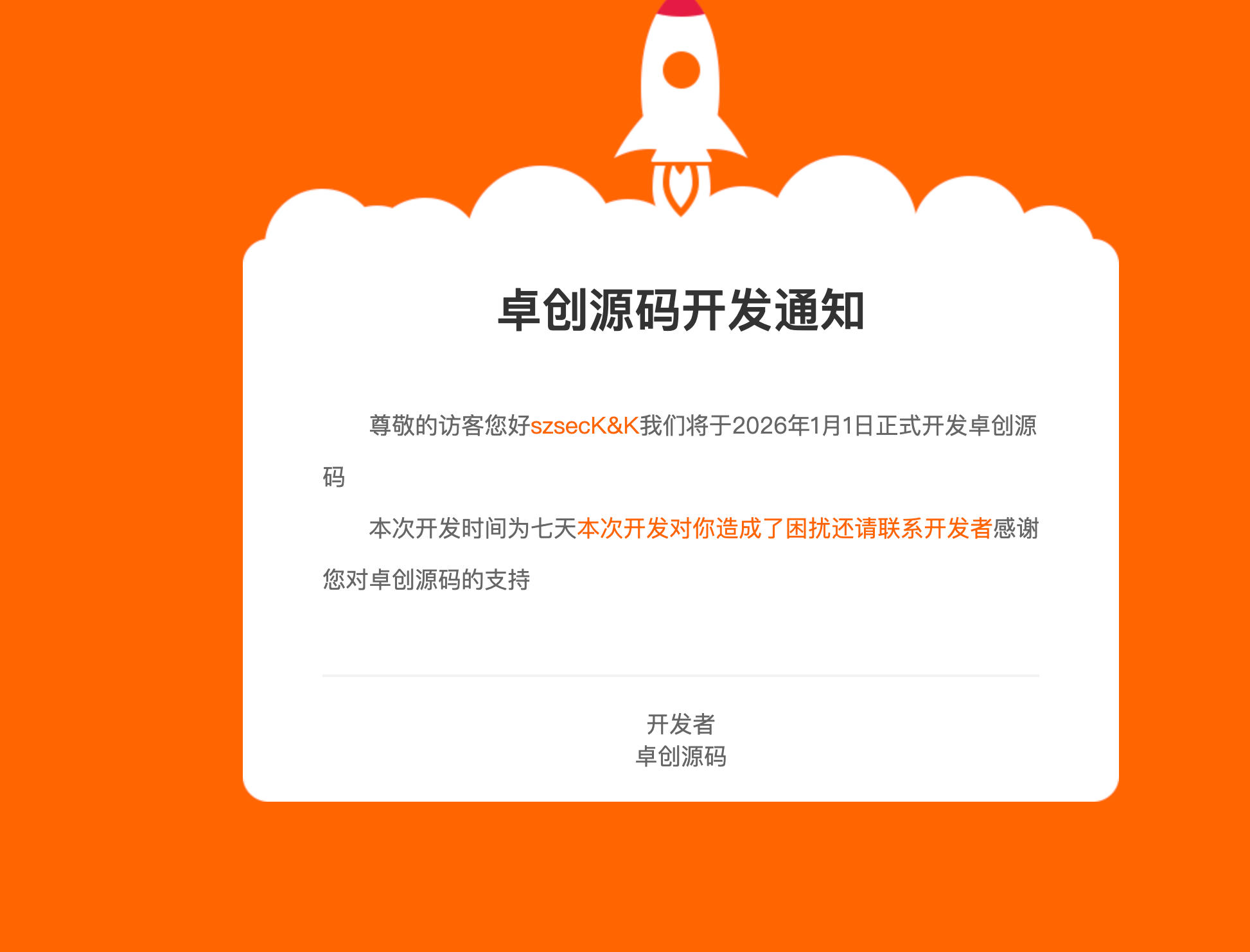 简约大方网站维护页HTML源码发布：极简设计｜上传即用｜index.html可自定义信息-168源码网-PHP网站源码模板,插件软件资源分享平台！