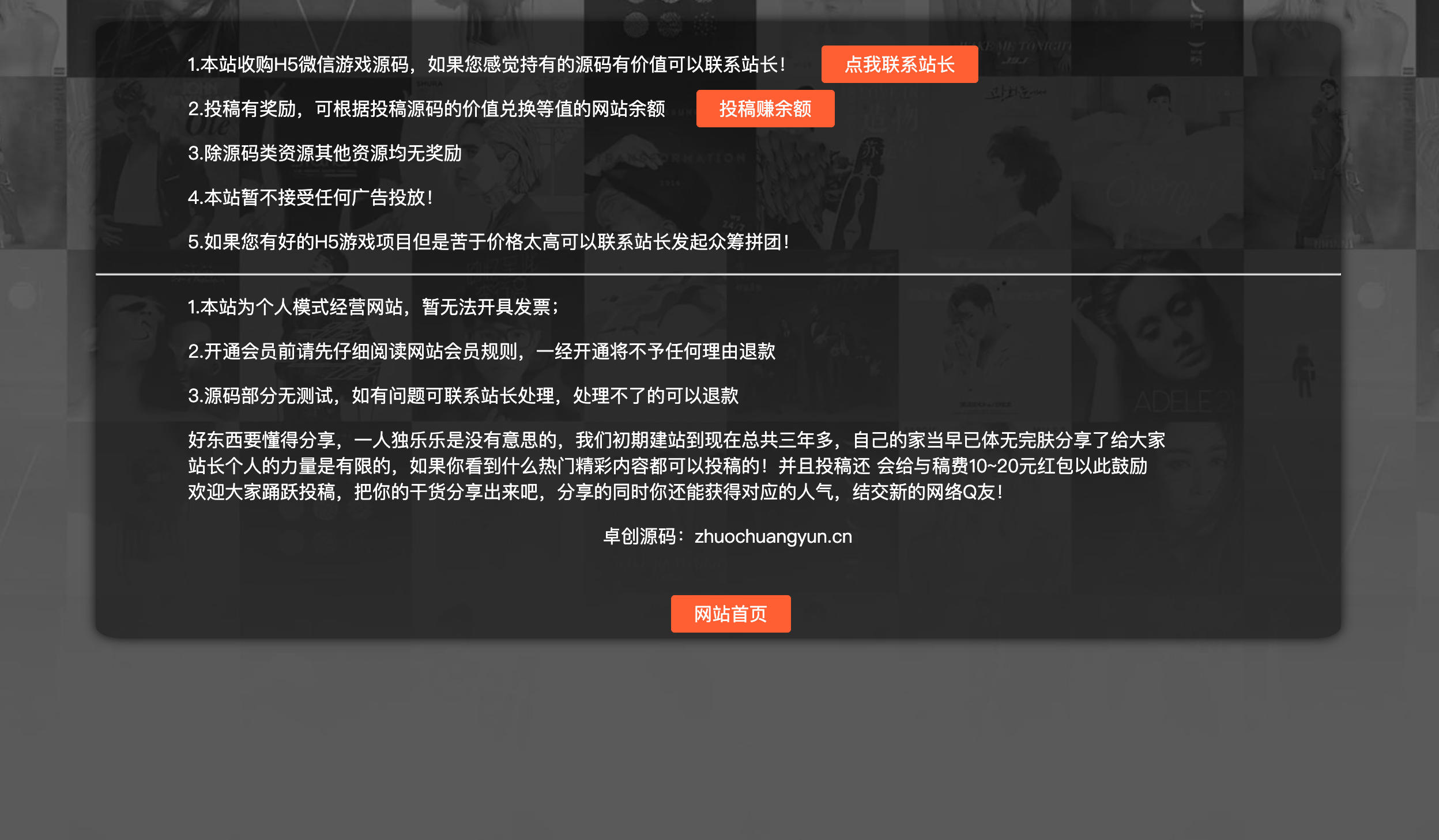 经典资源投稿介绍页HTML源码发布：简约风格+实用背景设计｜电脑端完美适配｜移动端可定制优化-168源码网-PHP网站源码模板,插件软件资源分享平台！