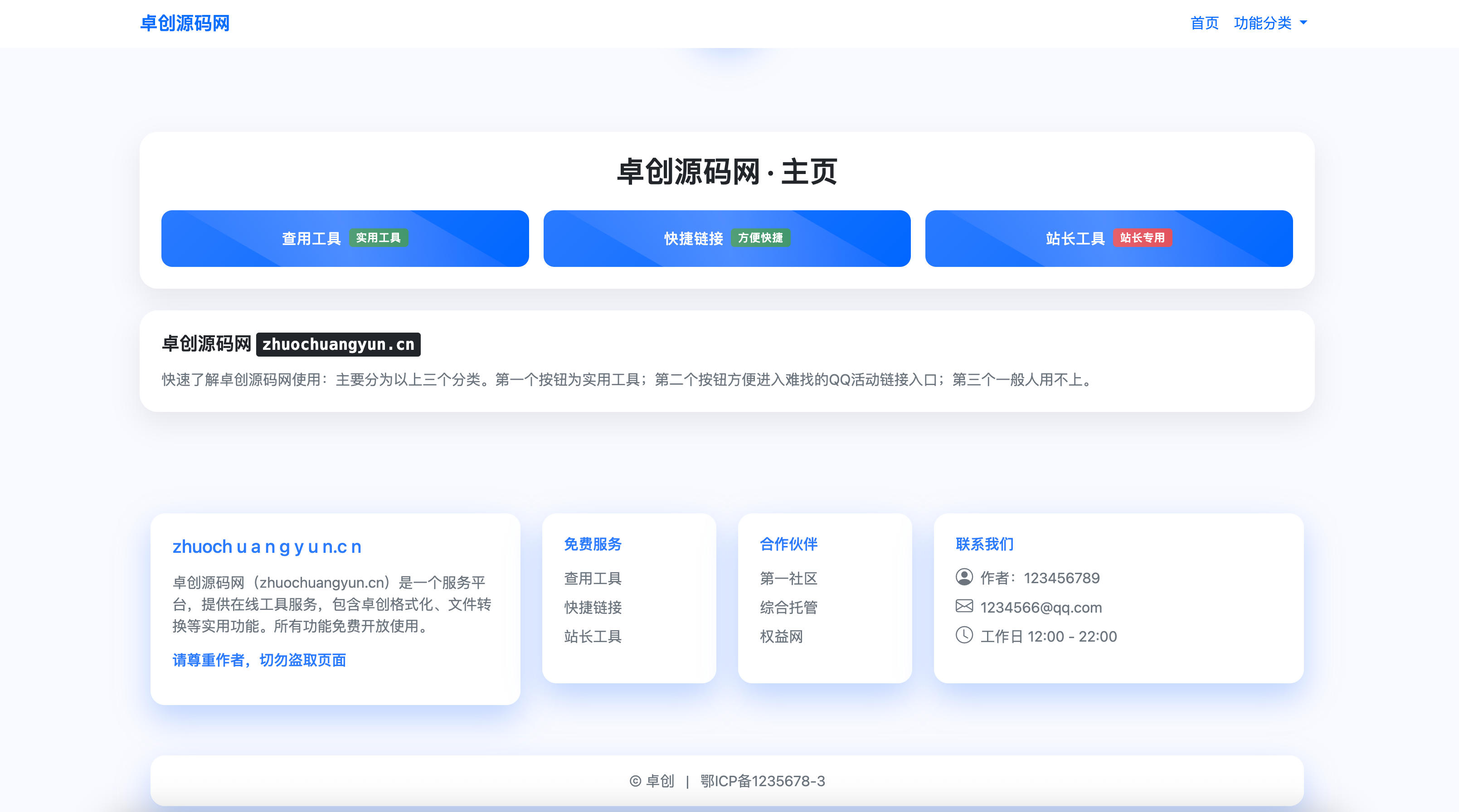 大气通用导航页HTML源码发布:简约设计+一键部署|index.html可自定义链接-168源码网-PHP网站源码模板,插件软件资源分享平台!