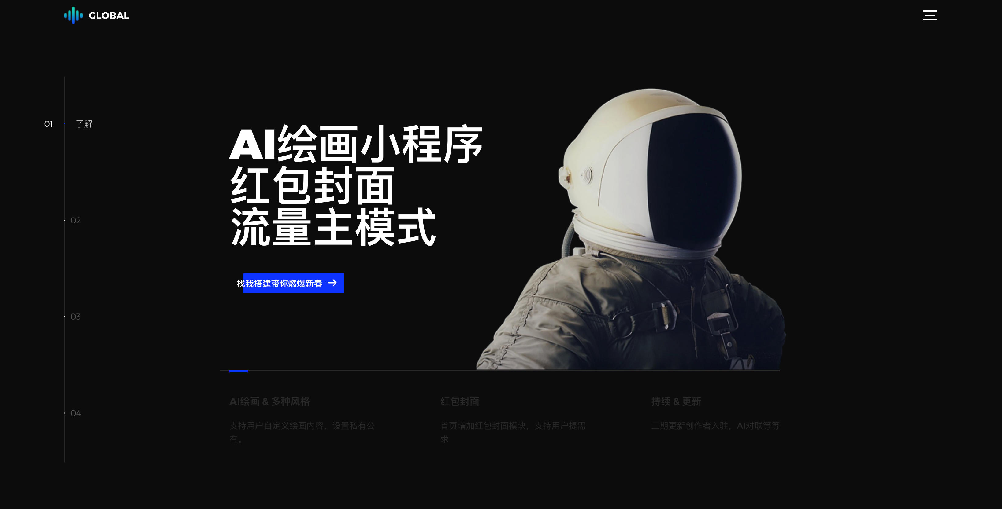 AI绘画小程序官网HTML源码发布：视觉设计+流畅交互｜响应式导航站模板｜移动端优先-168源码网-PHP网站源码模板,插件软件资源分享平台！