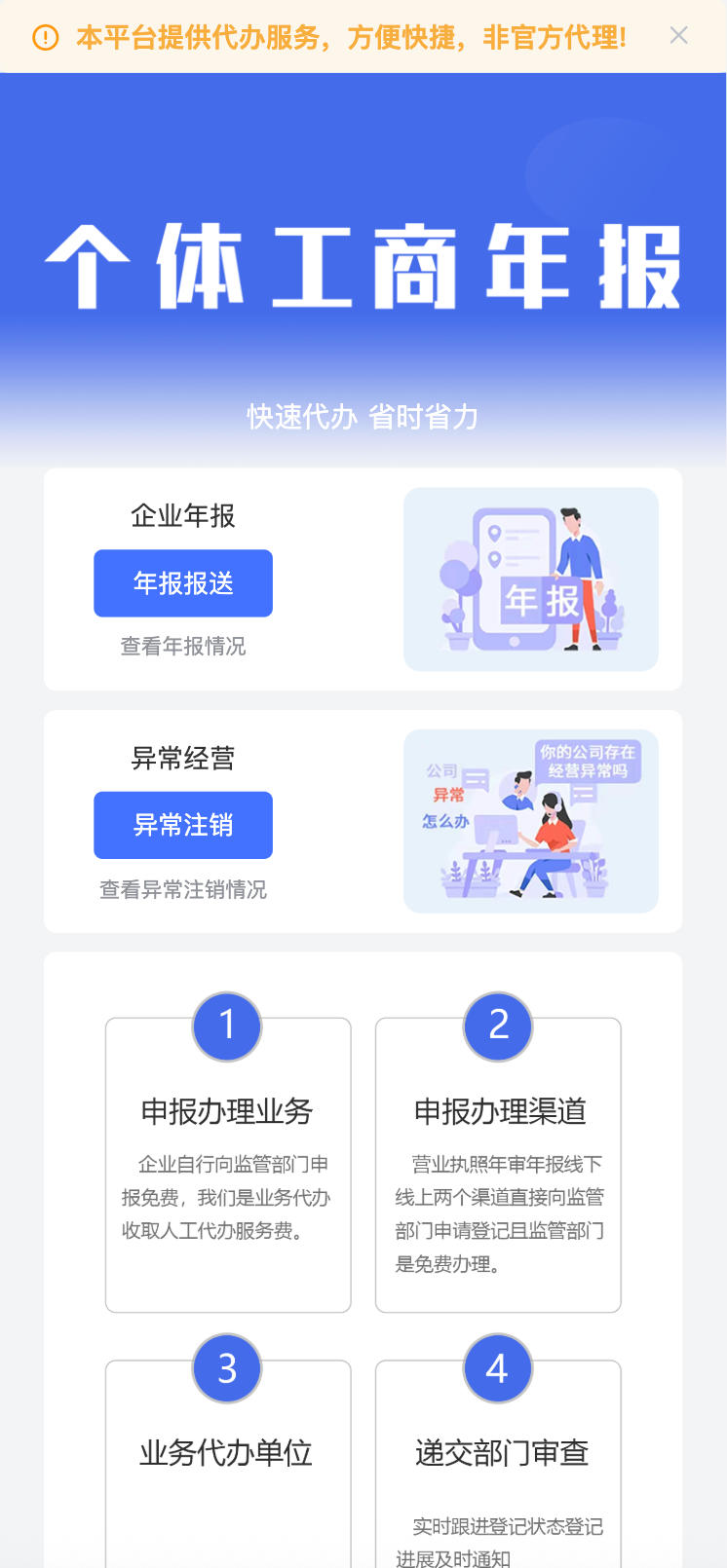 工商年报申报系统HTML源码发布：ThinkPHP+UniApp全栈方案｜个体工商户年报注销H5解决方案-168源码网-PHP网站源码模板,插件软件资源分享平台！