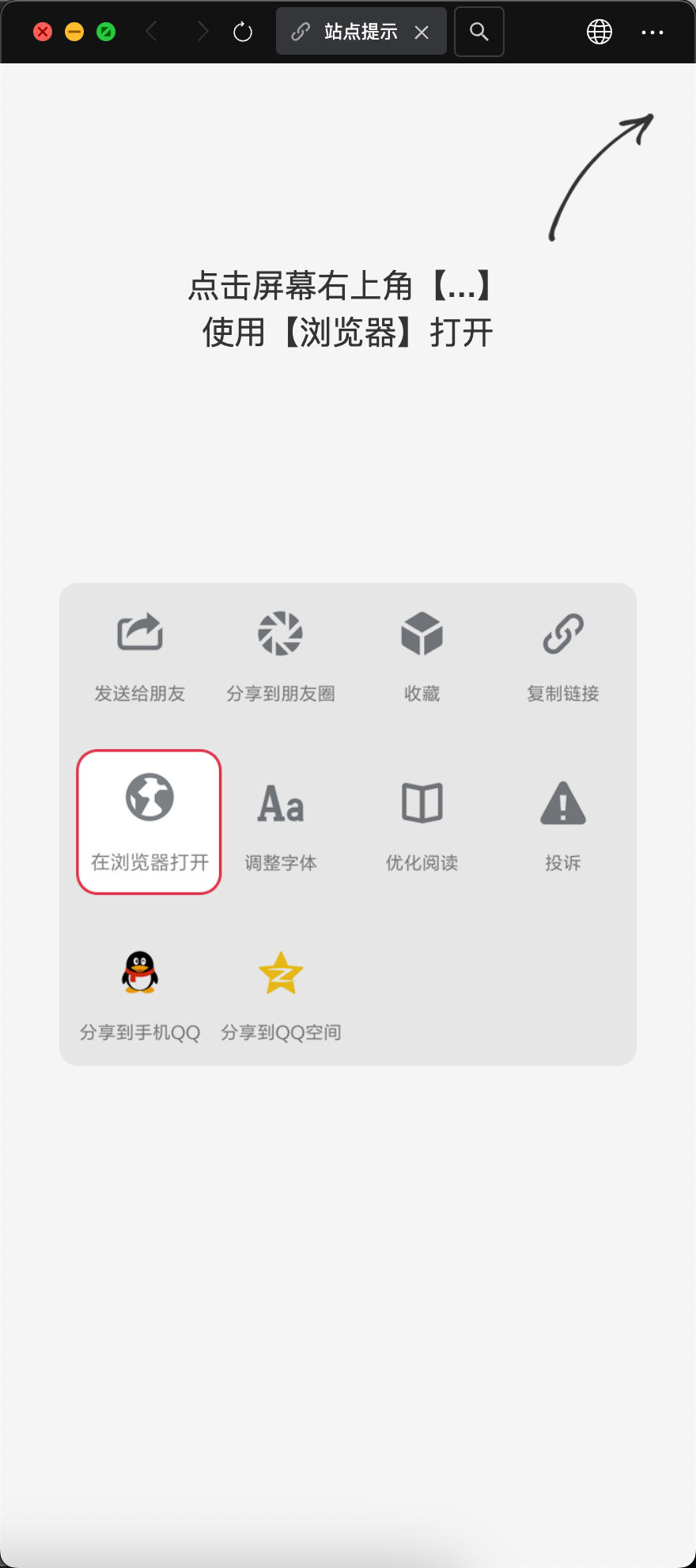 微信防红跳转页面HTML源码发布：智能规避链接屏蔽｜自动唤醒外部浏览器｜防封防拦截专用工具-168源码网-PHP网站源码模板,插件软件资源分享平台！