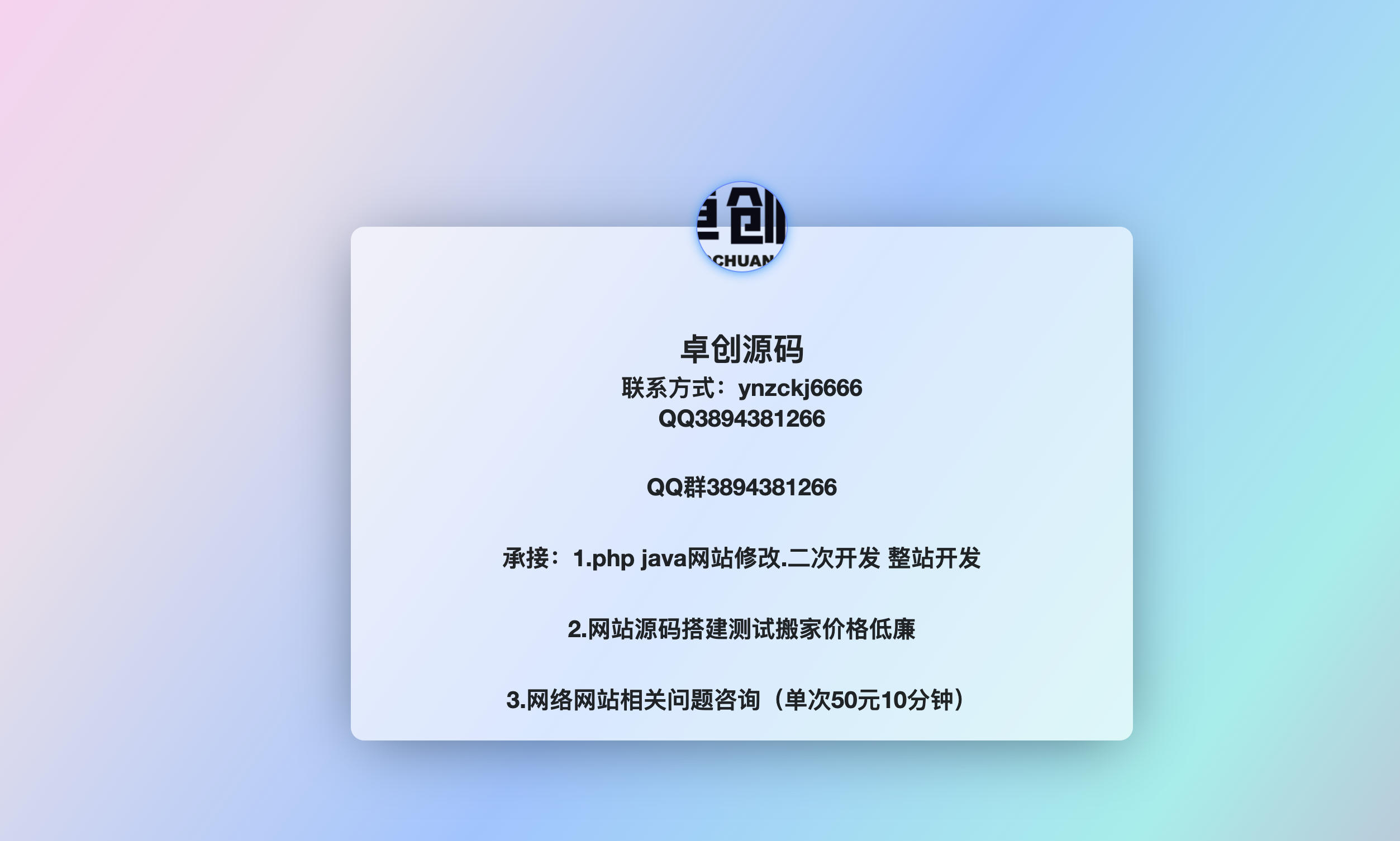 炫彩渐变文字引导页HTML单页源码发布：虹彩动态效果+极简部署｜上传即用视觉冲击力十足-168源码网-PHP网站源码模板,插件软件资源分享平台！