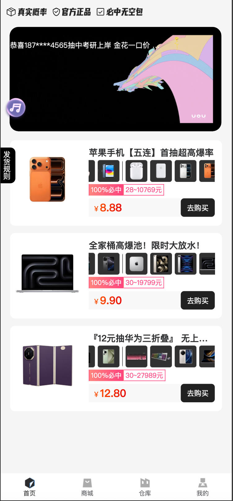最新盲盒系统V3max UniApp前端源码发布：多端数据同步+多级分销｜全能营销功能助力商业增长-168源码网-PHP网站源码模板,插件软件资源分享平台！