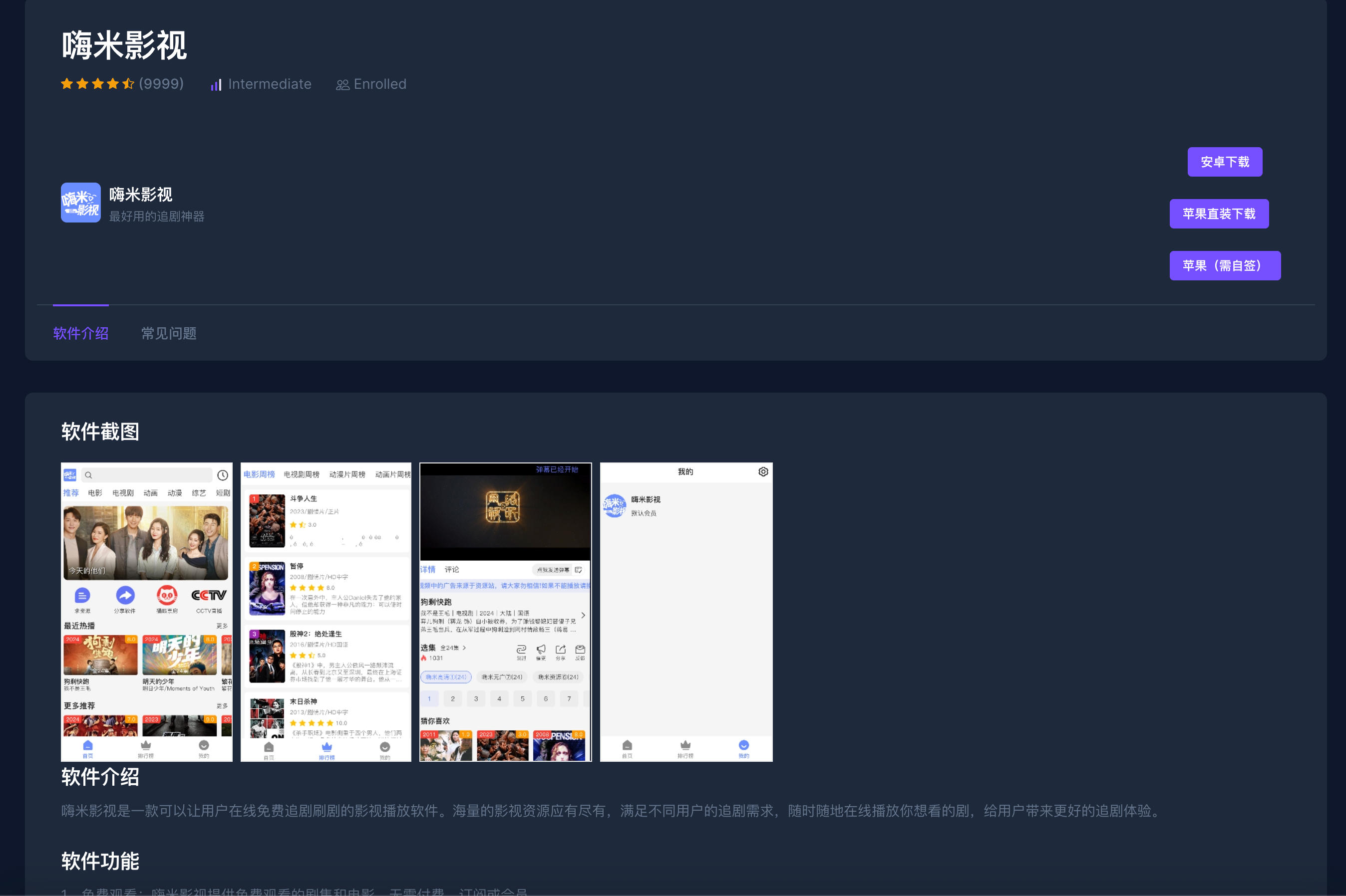 影视APP下载页HTML源码发布：极简风格设计｜高速加载优化｜专业应用推广落地页-168源码网-PHP网站源码模板,插件软件资源分享平台！